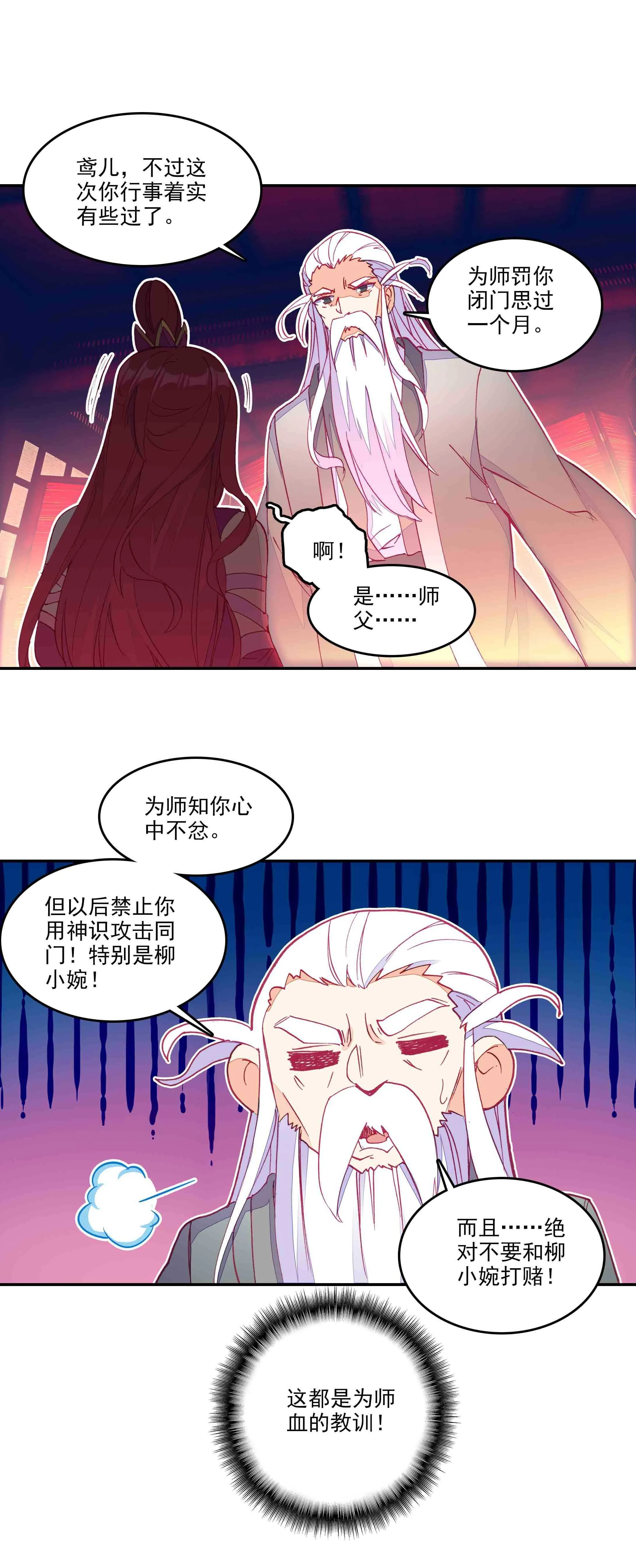第56话 第24页