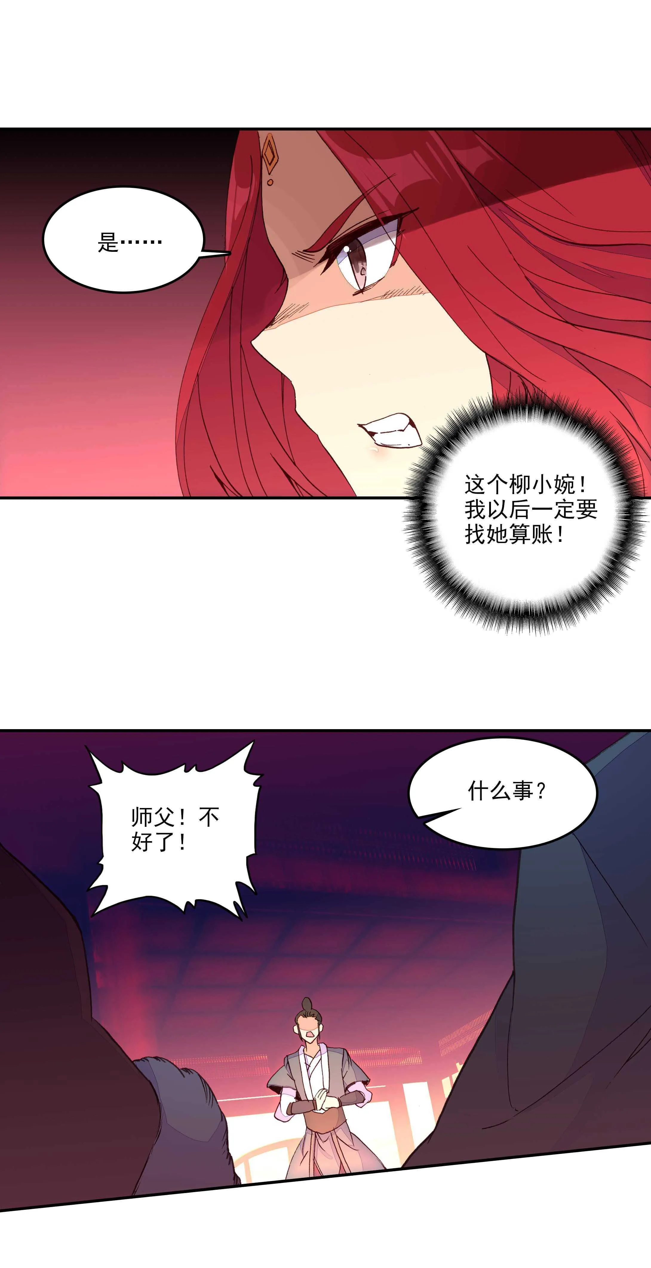 第56话 第25页