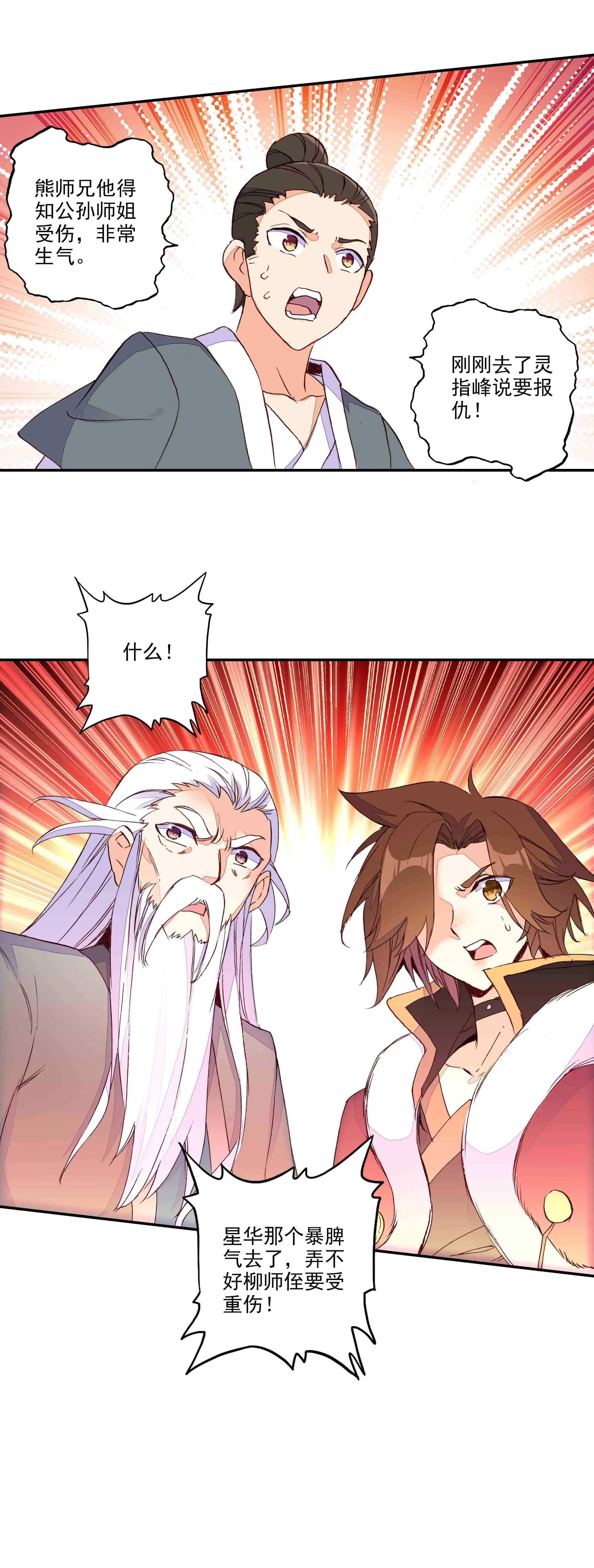 第56话 第26页