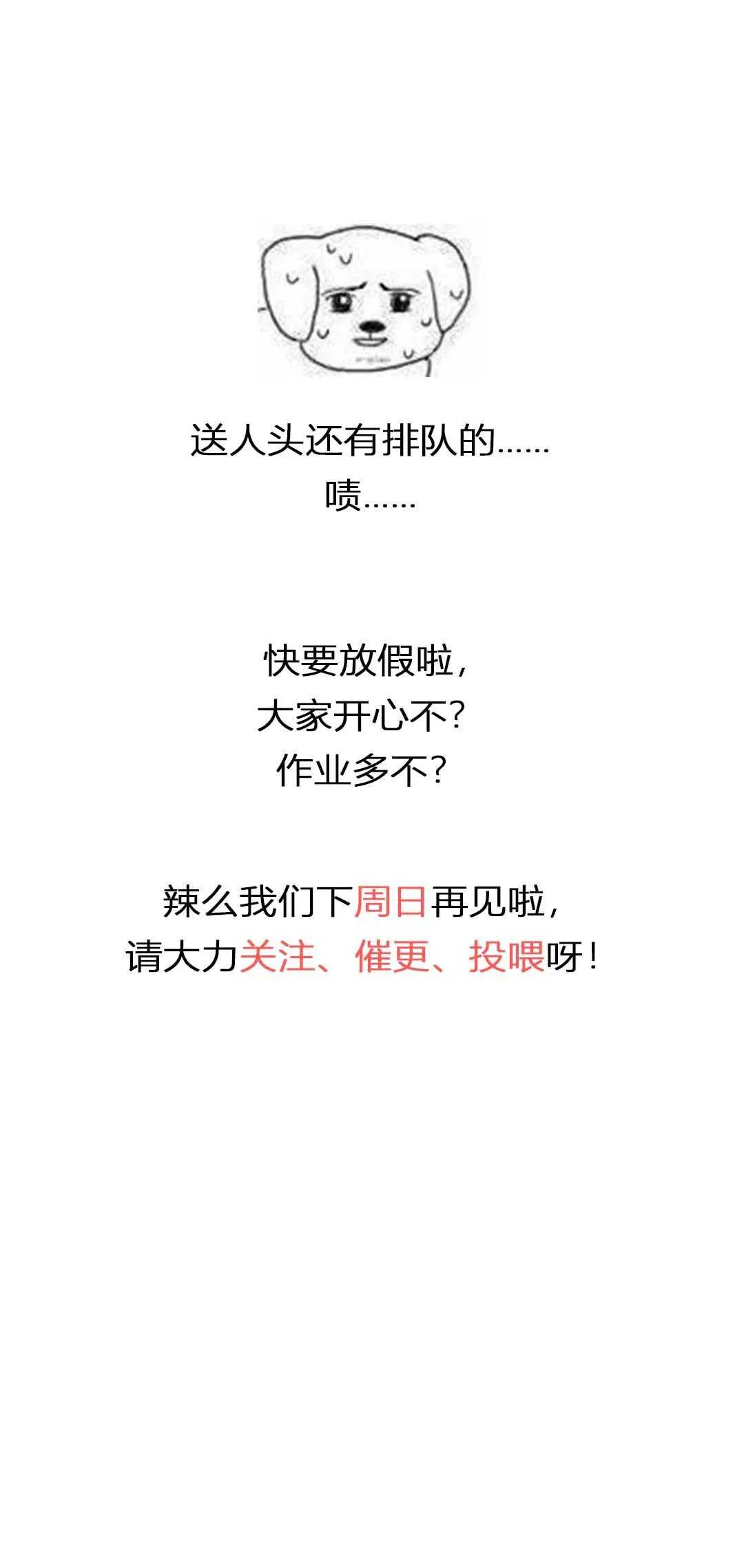 第56话 第27页
