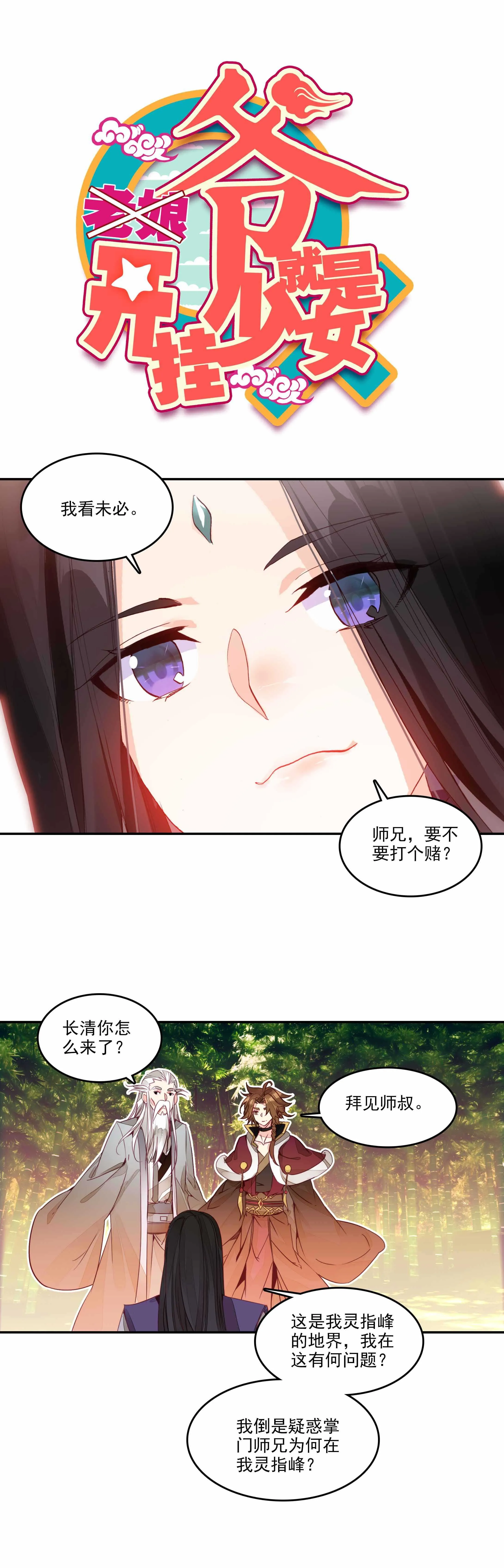 第58话 第1页
