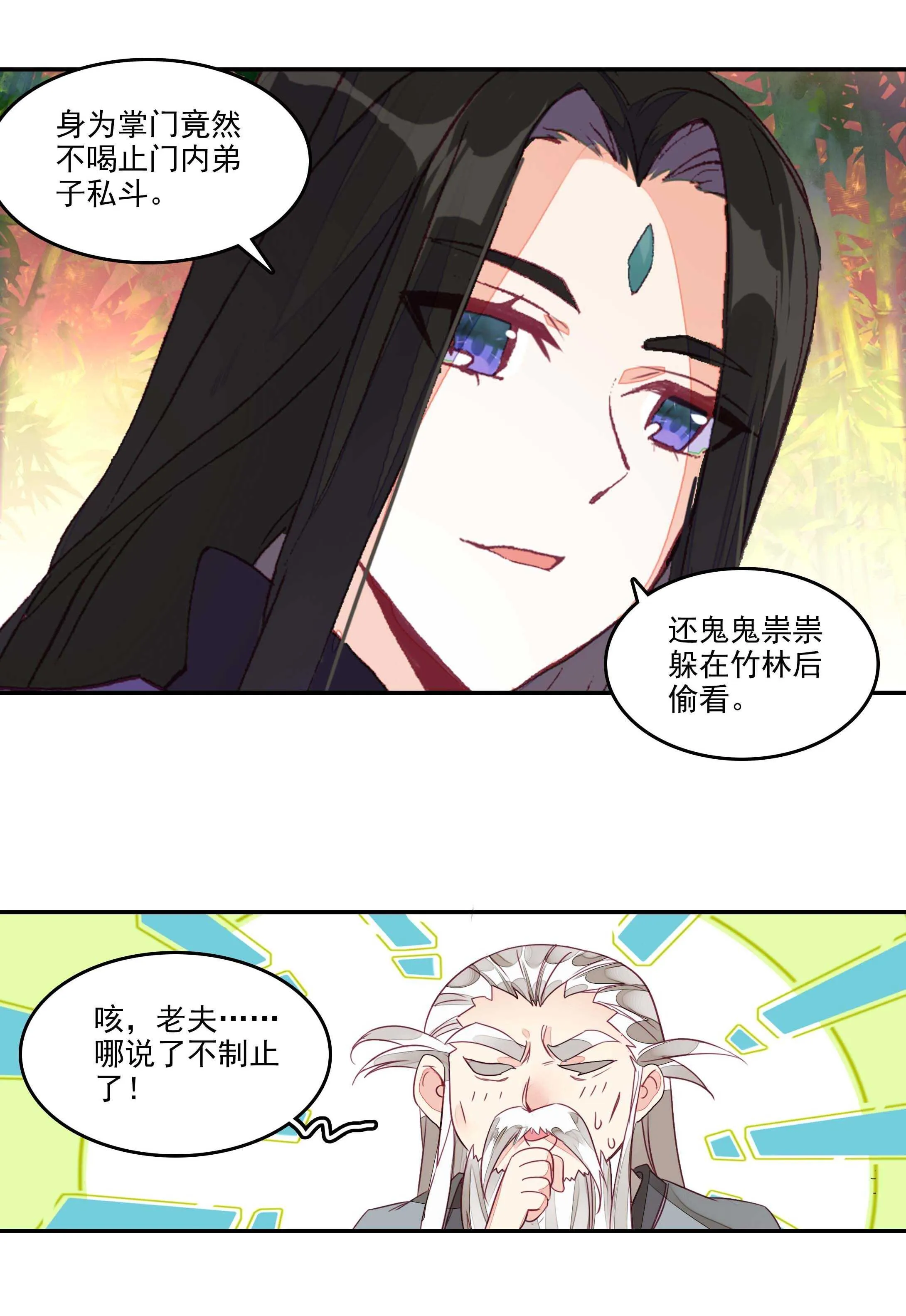 第58话 第2页