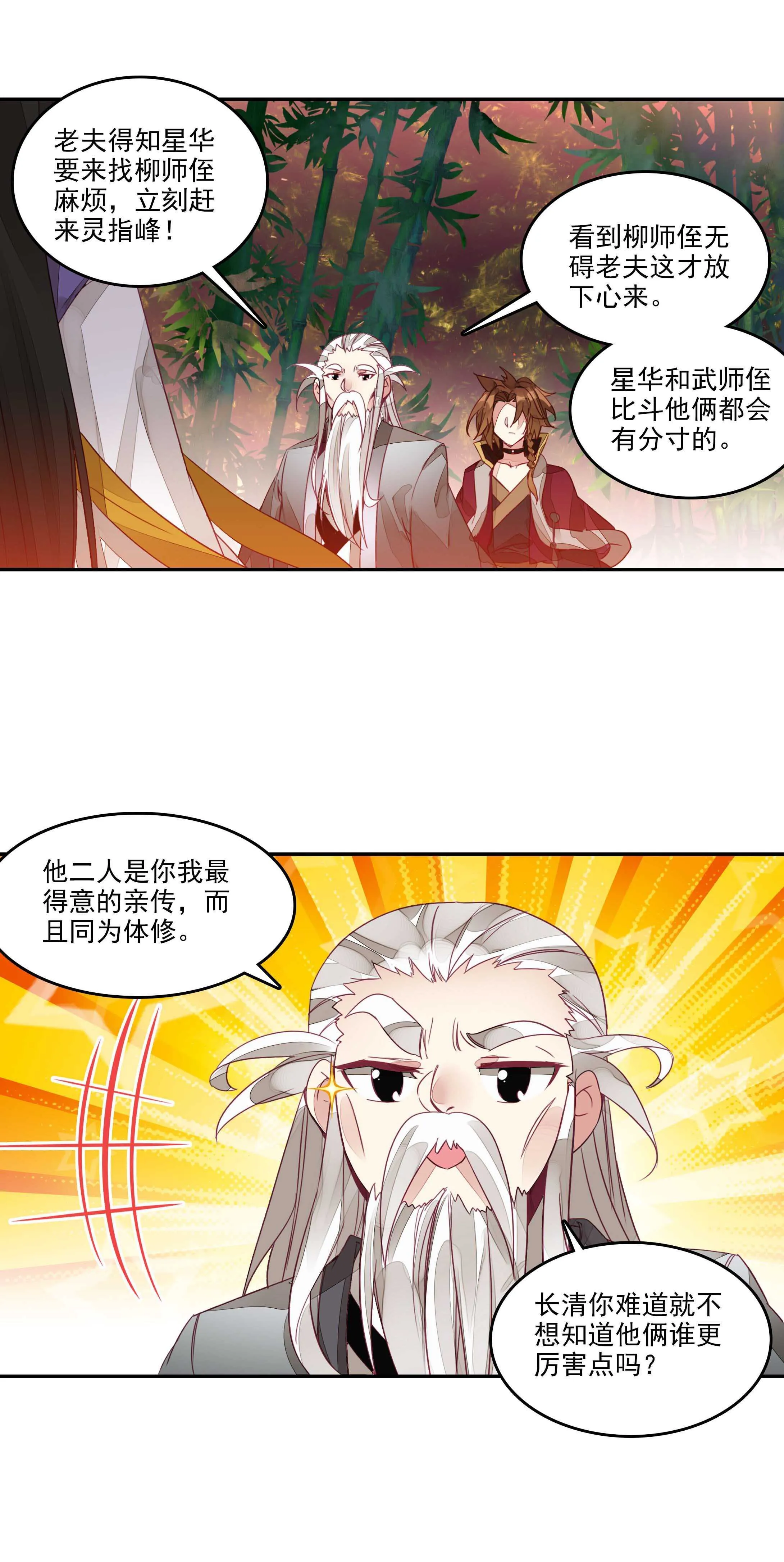 第58话 第3页