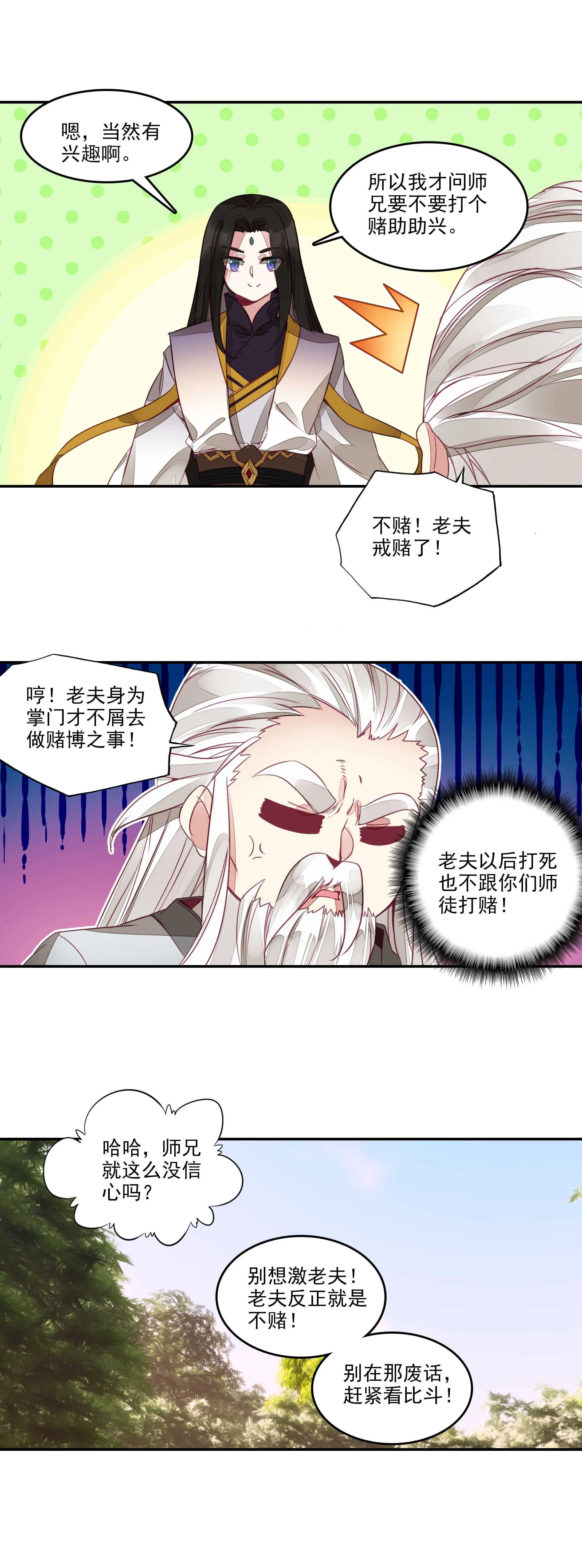 第58话 第4页
