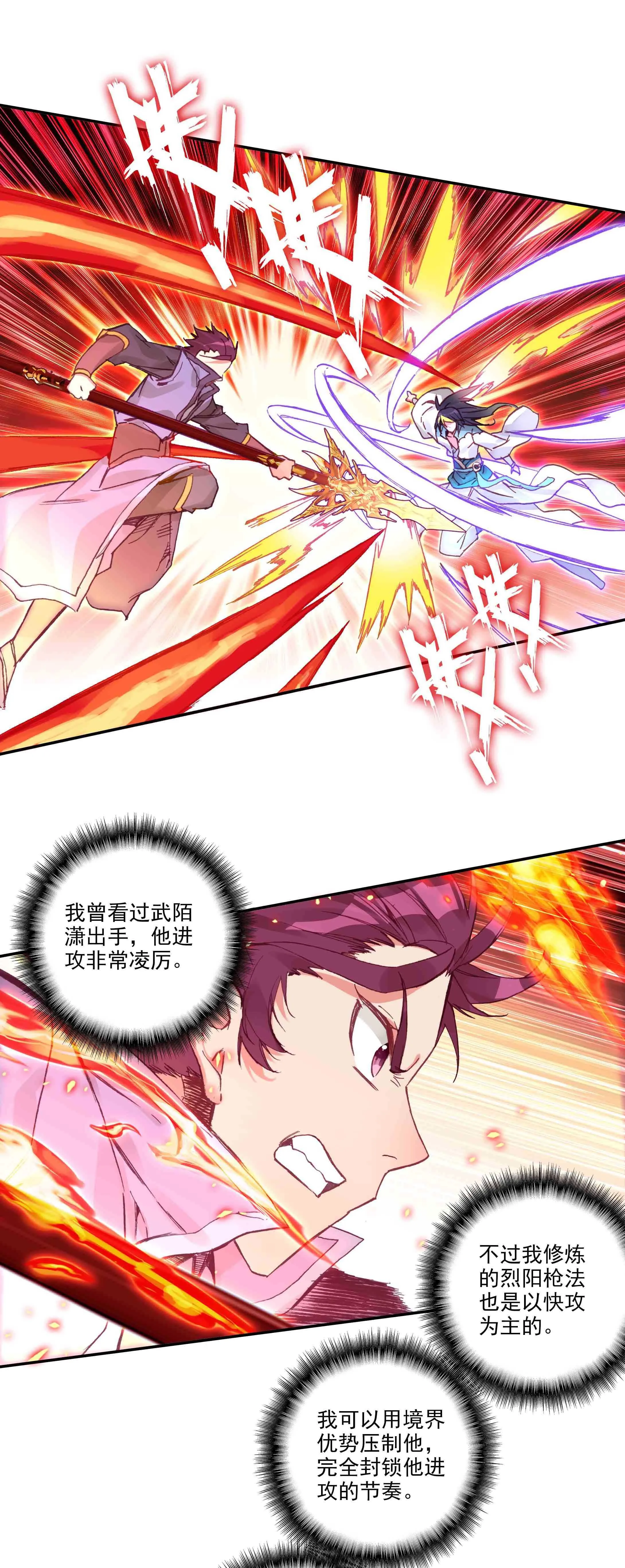 第58话 第5页