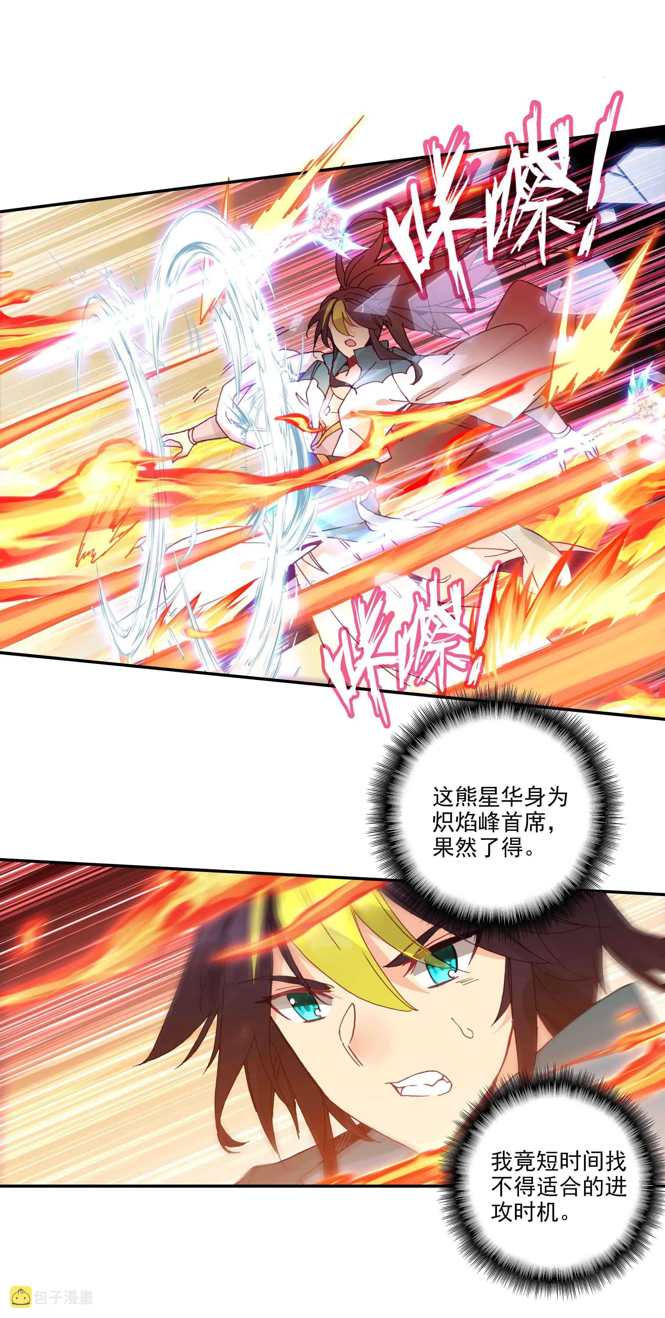 第58话 第7页