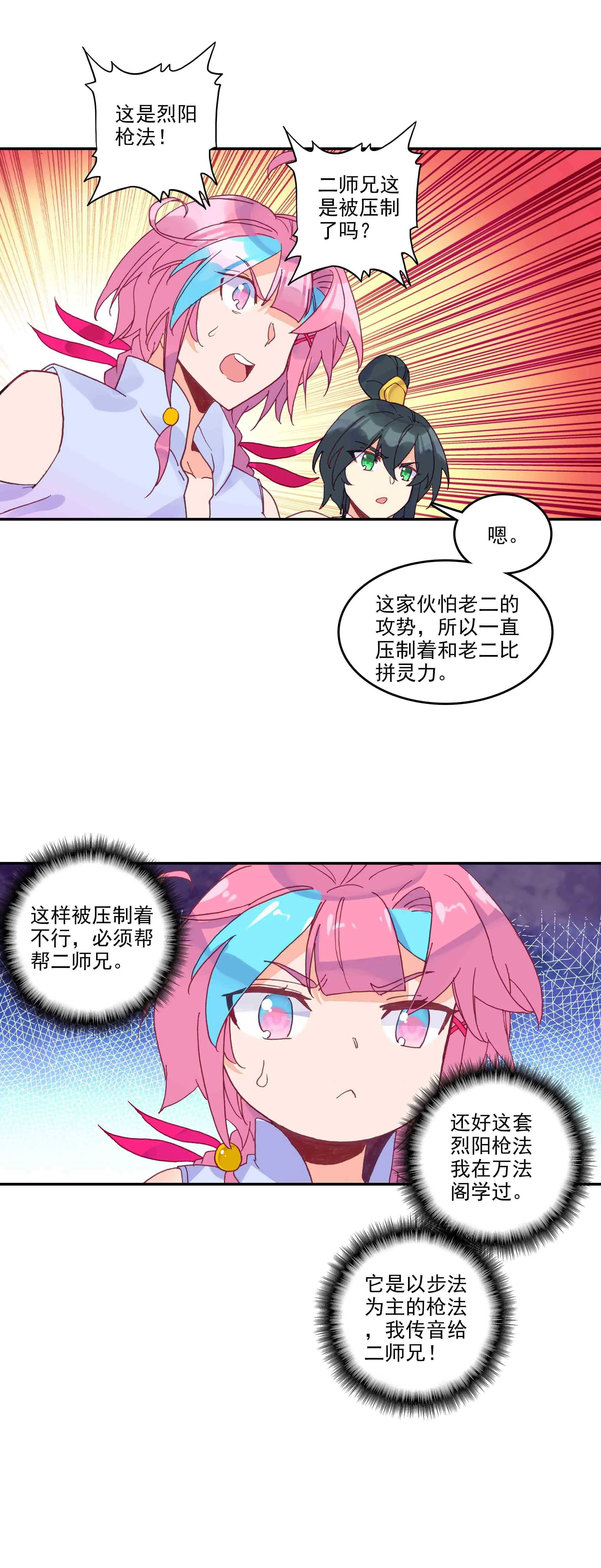 第58话 第8页