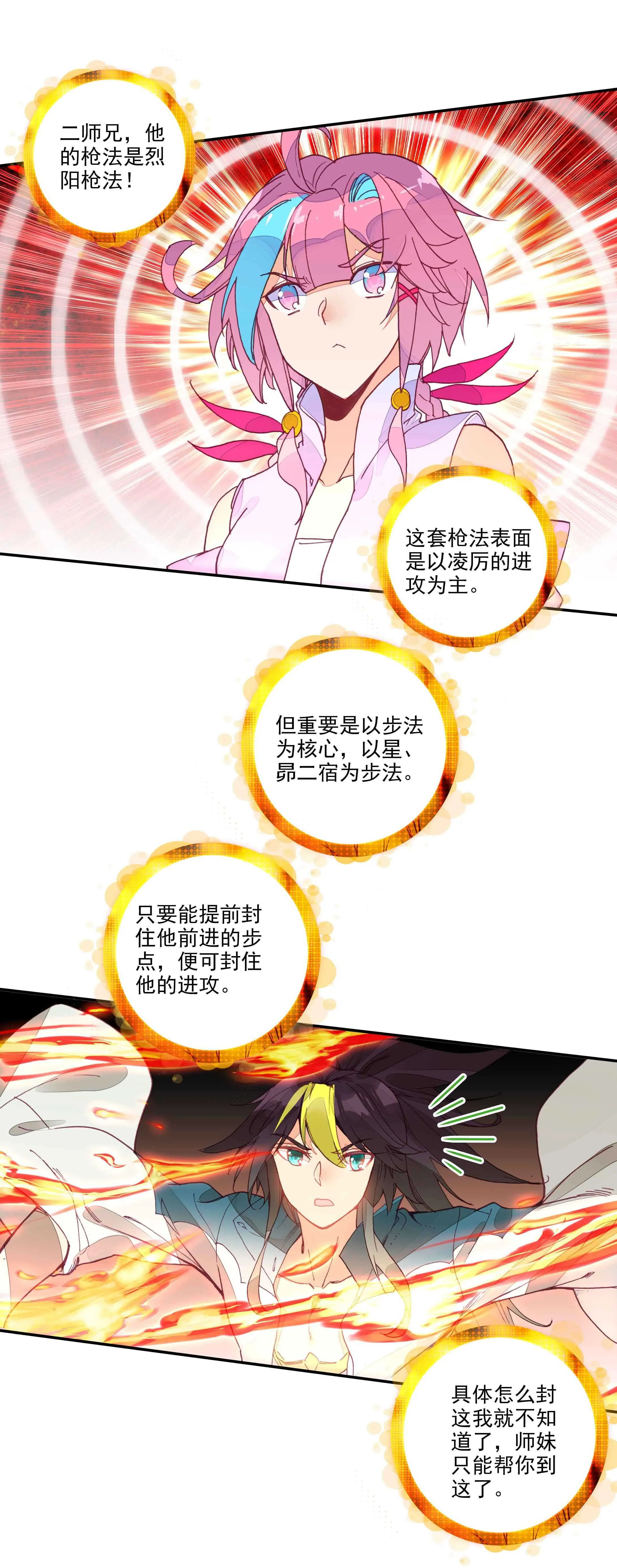 第58话 第9页