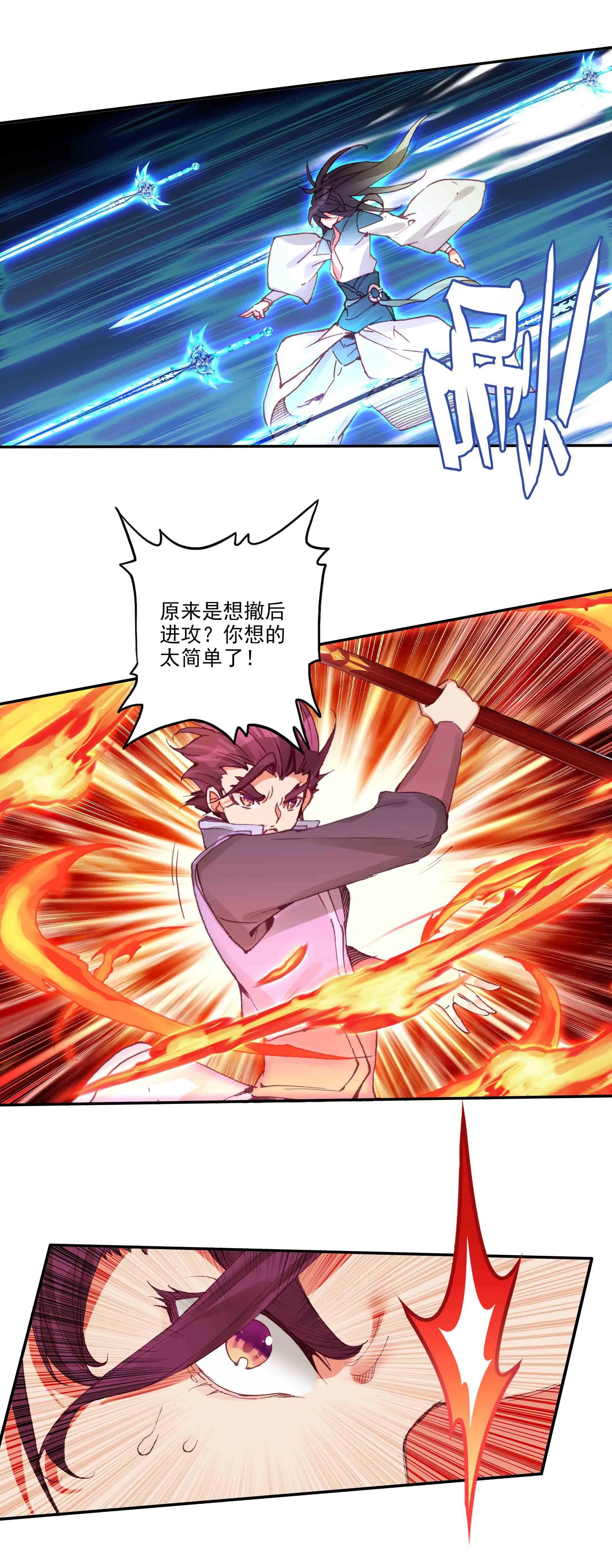 第58话 第12页