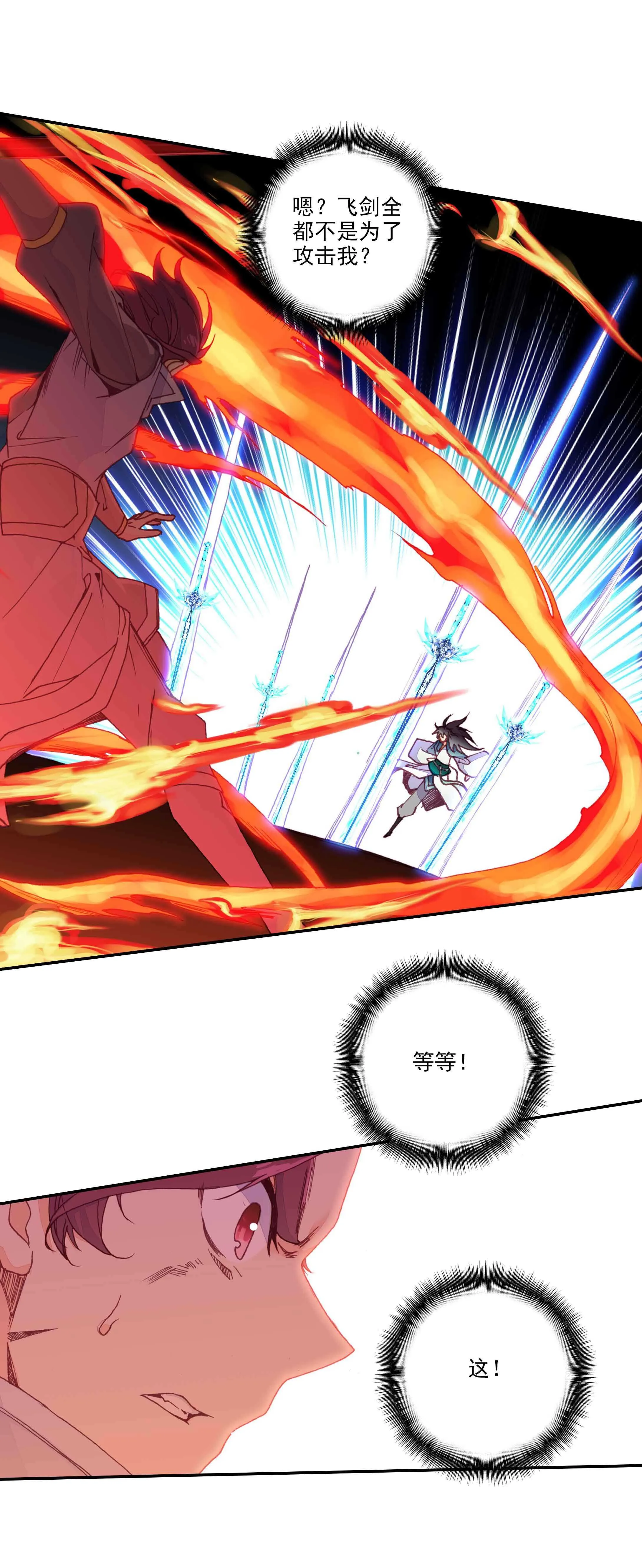 第58话 第13页