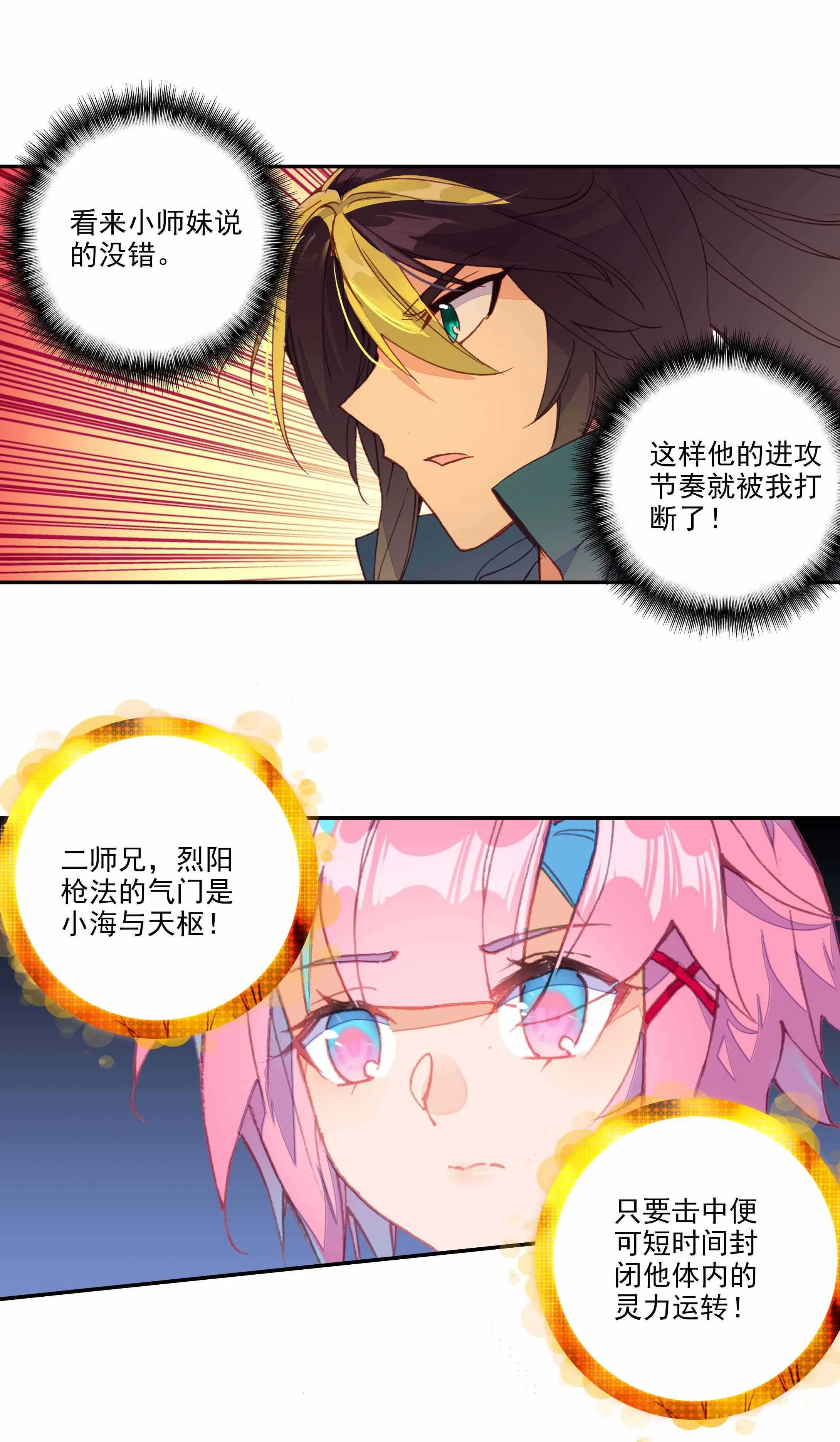 第58话 第15页