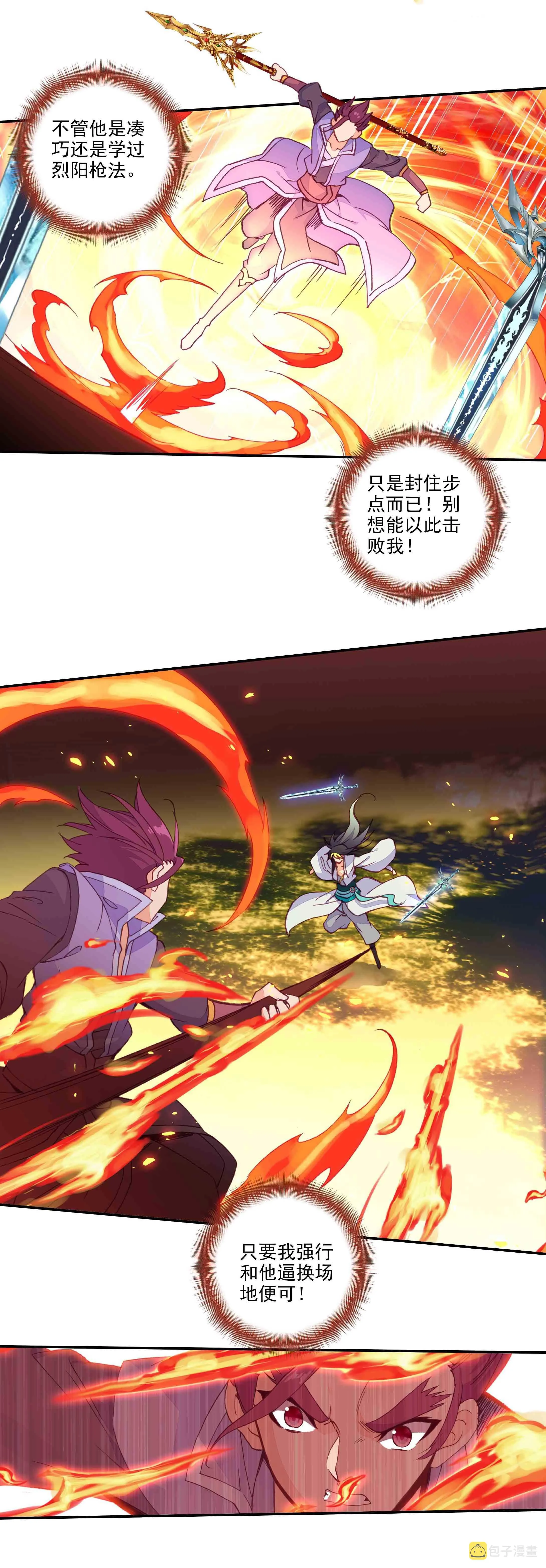 第58话 第16页