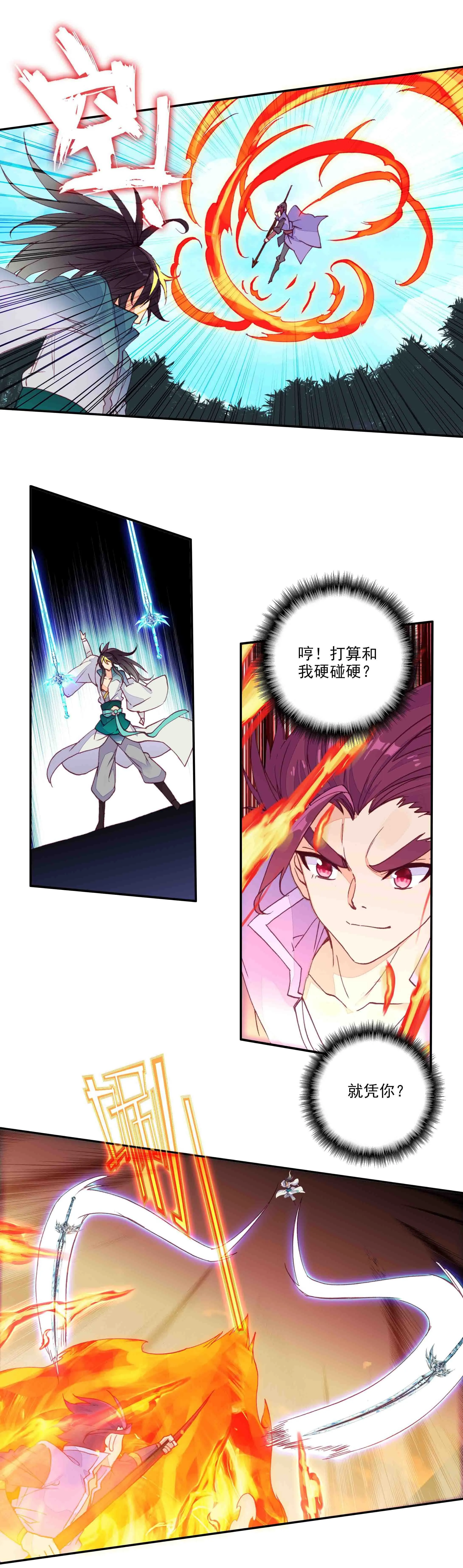 第58话 第17页