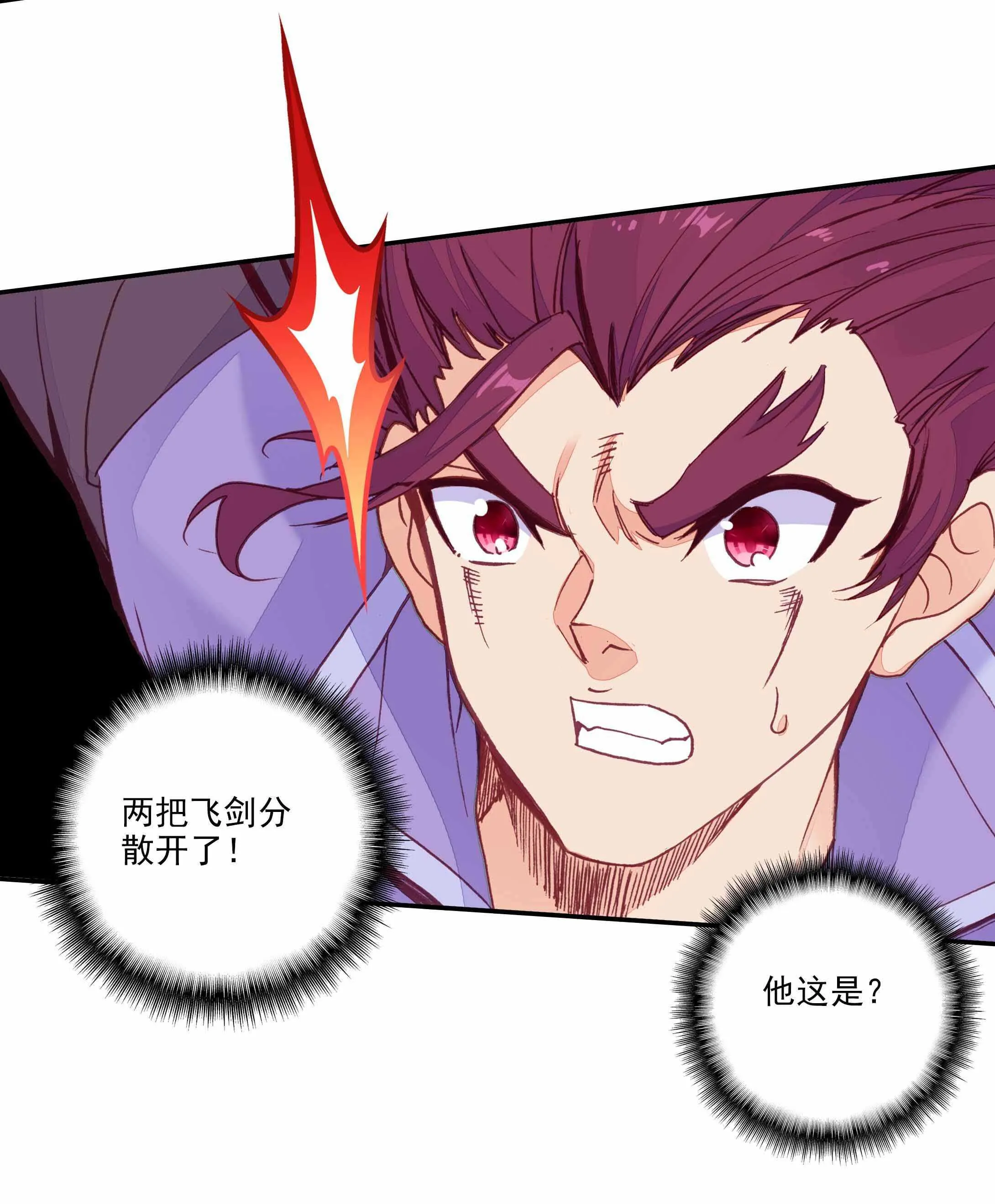 第58话 第18页
