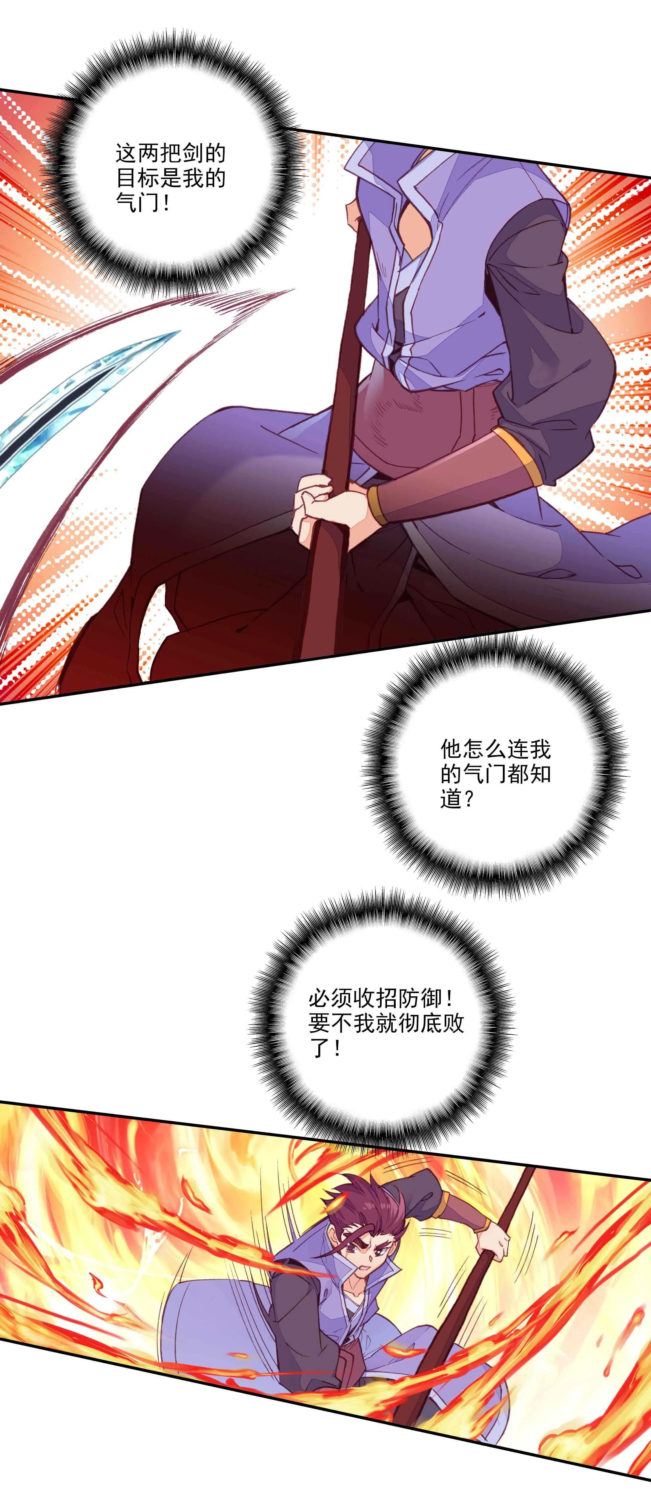 第58话 第19页