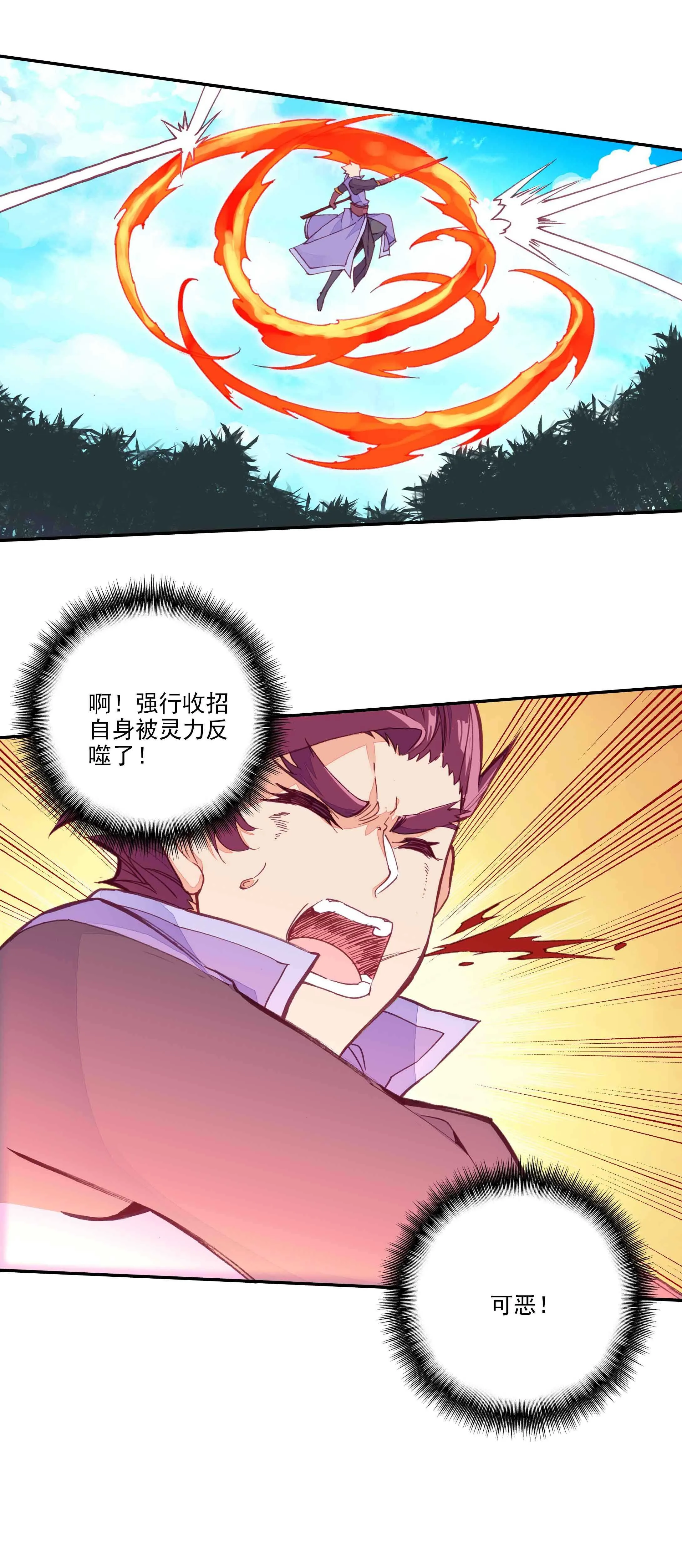 第58话 第20页