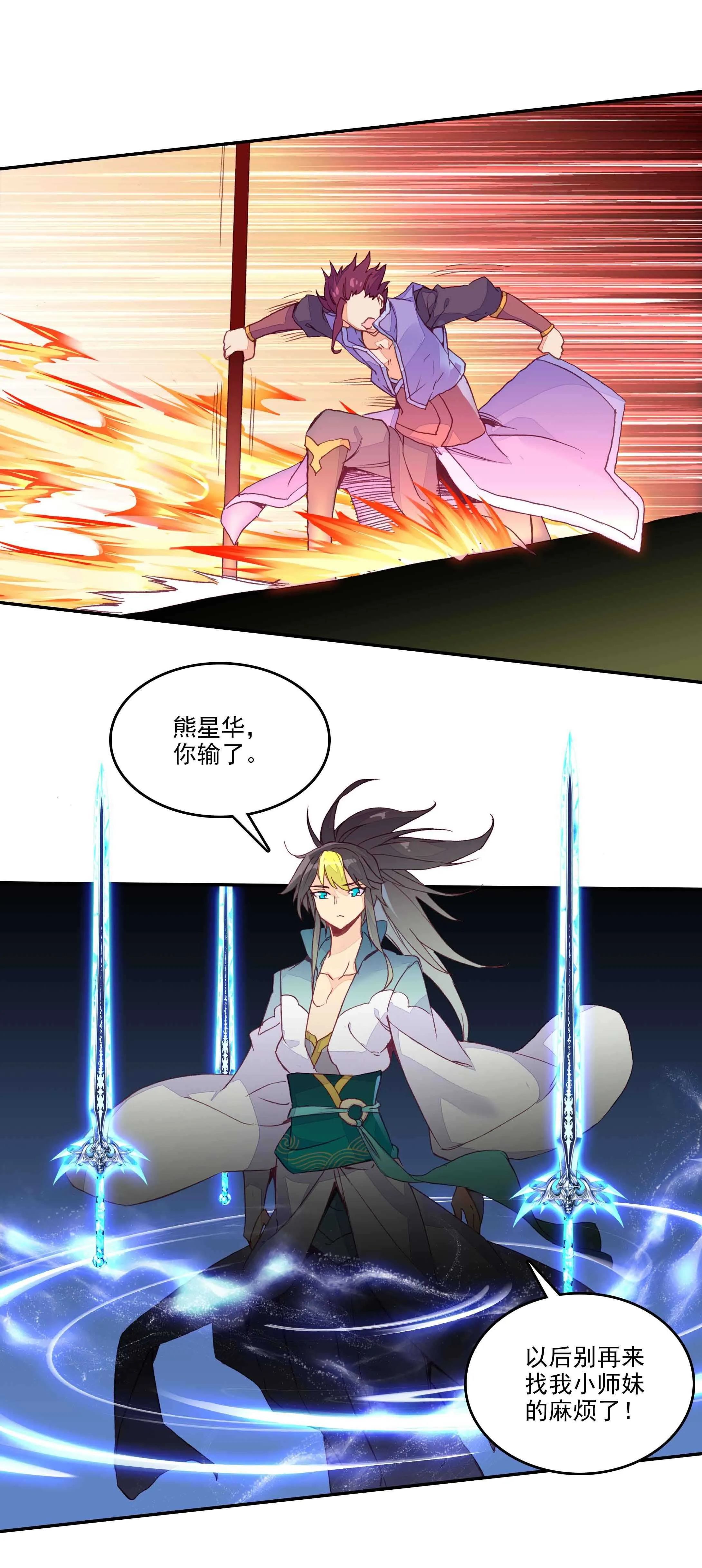 第58话 第21页