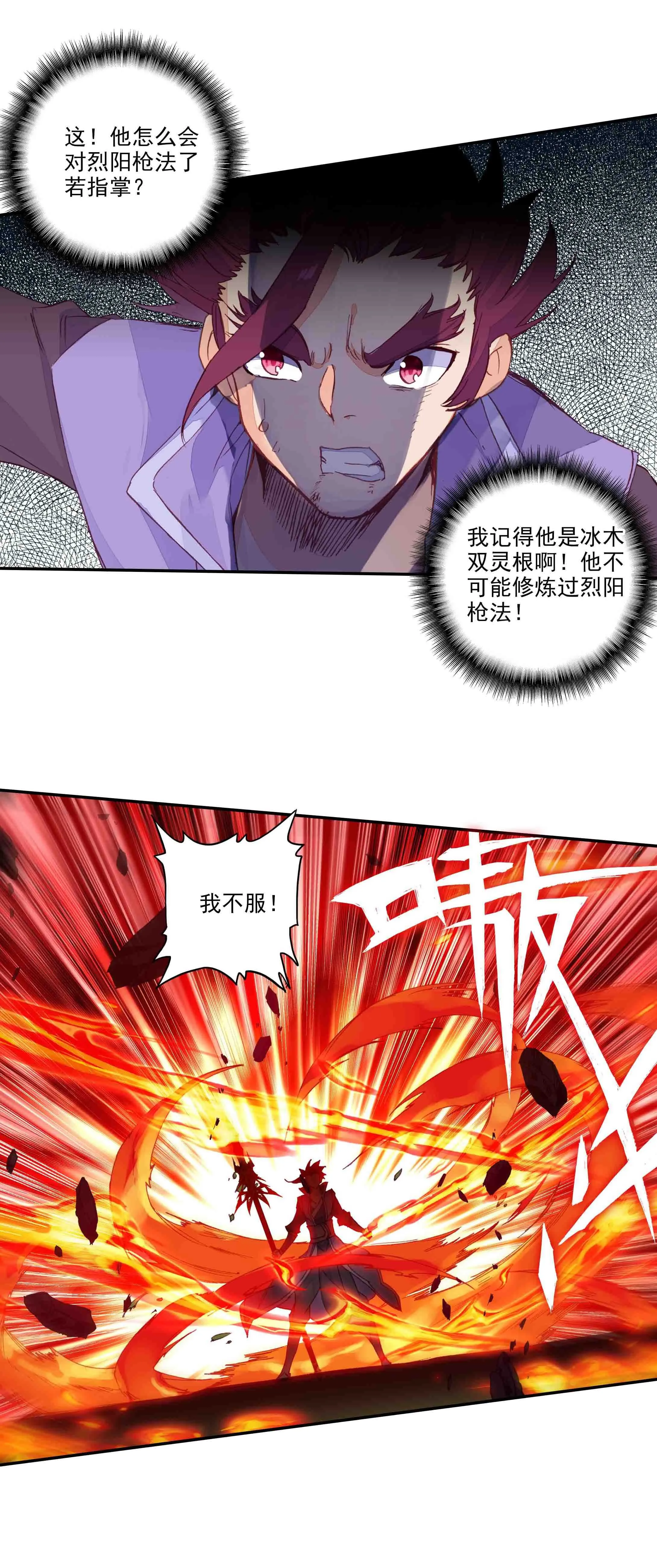 第58话 第22页