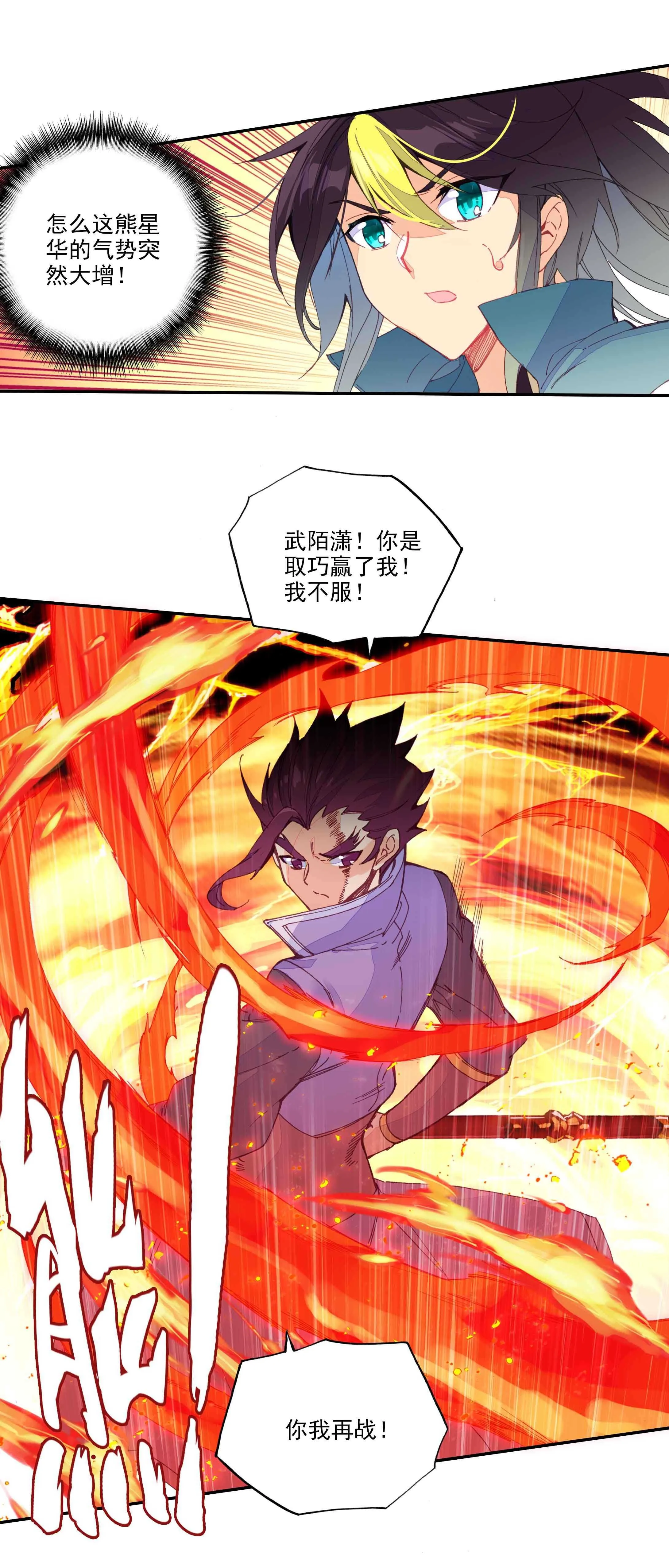 第58话 第23页