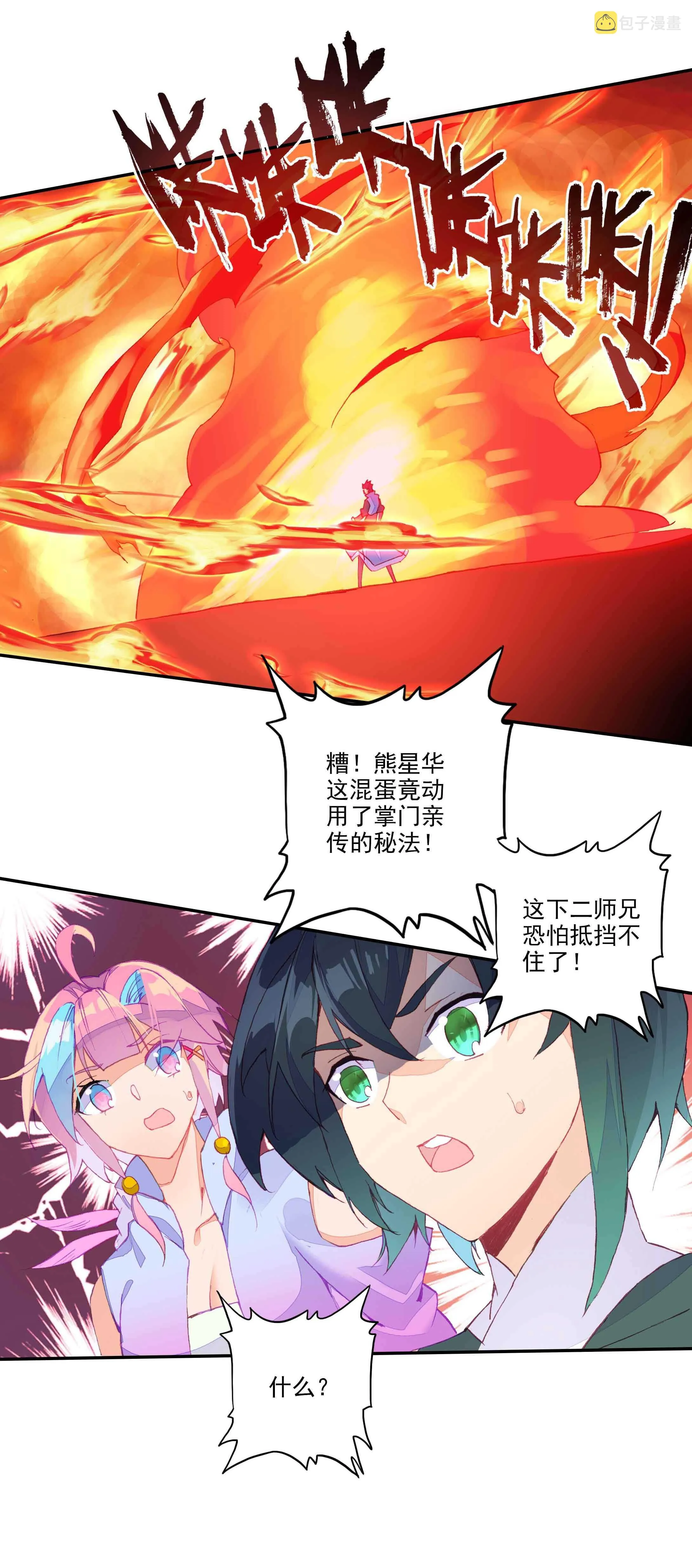 第58话 第24页