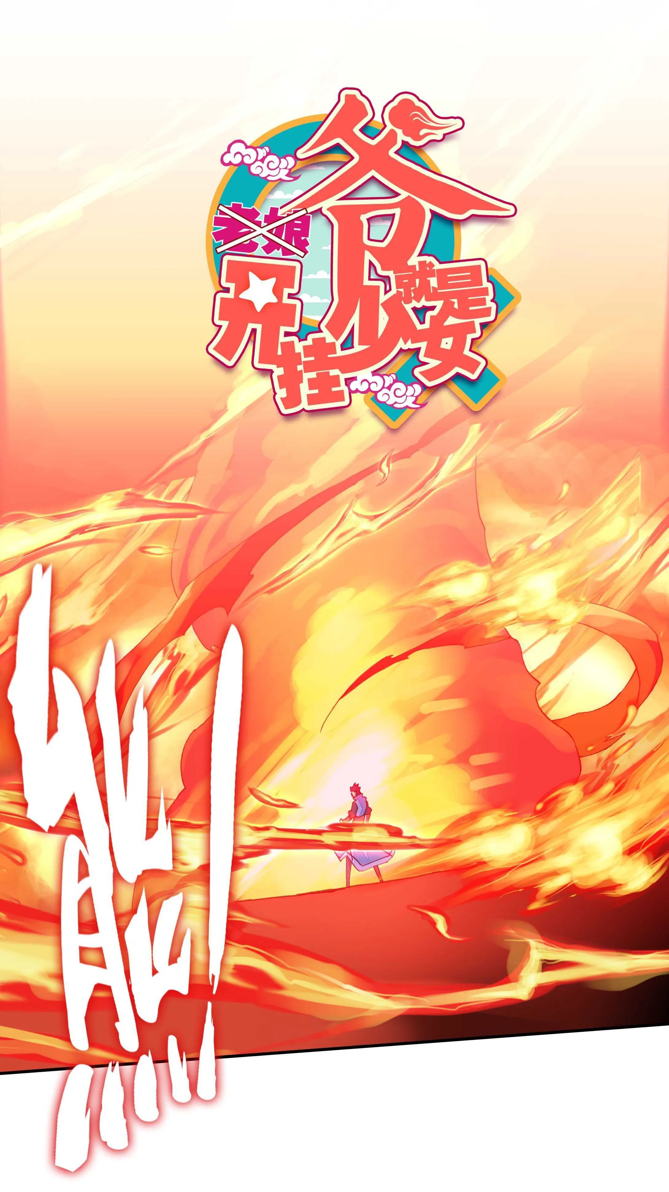 第59话 第1页
