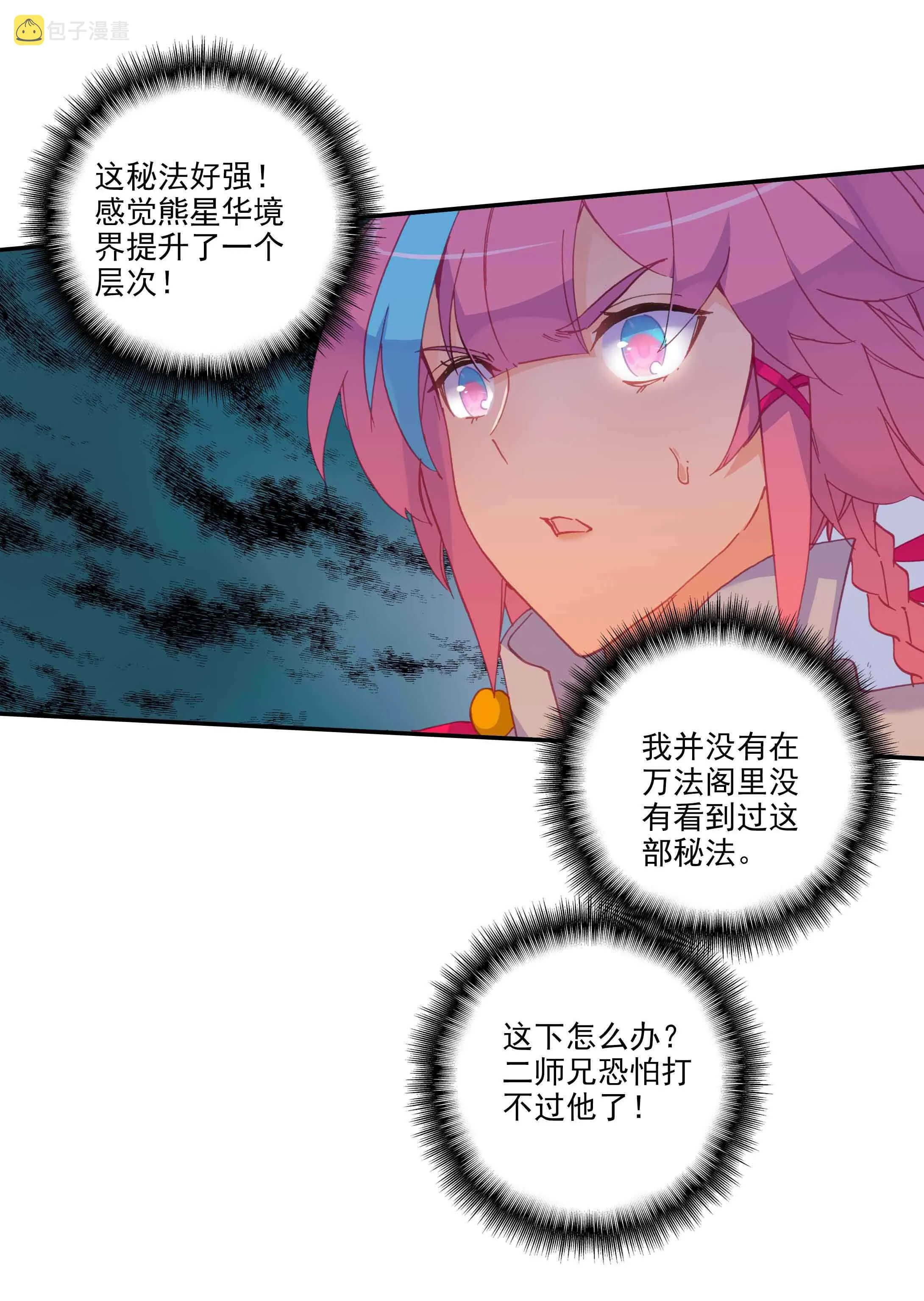 第59话 第2页