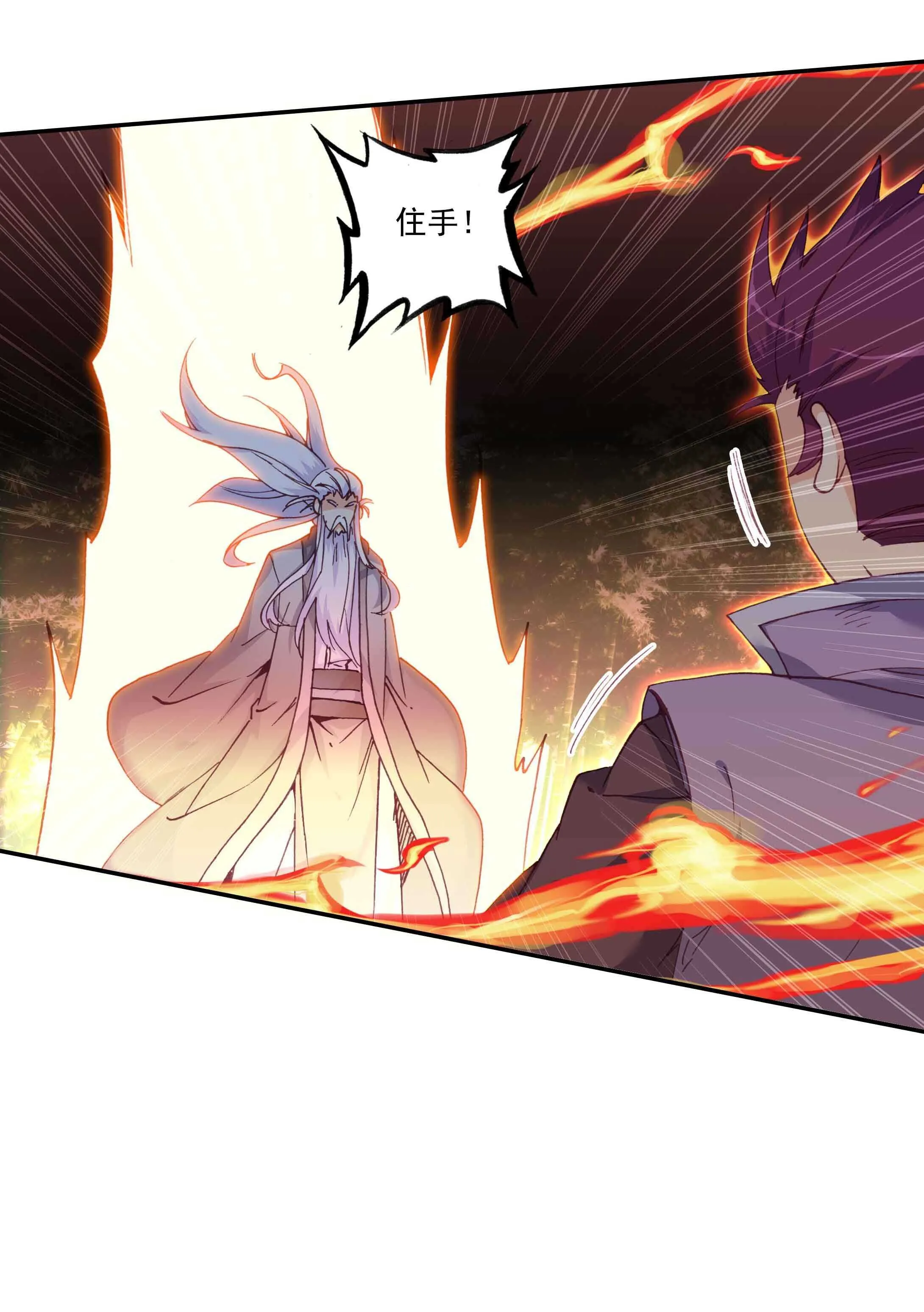 第59话 第3页