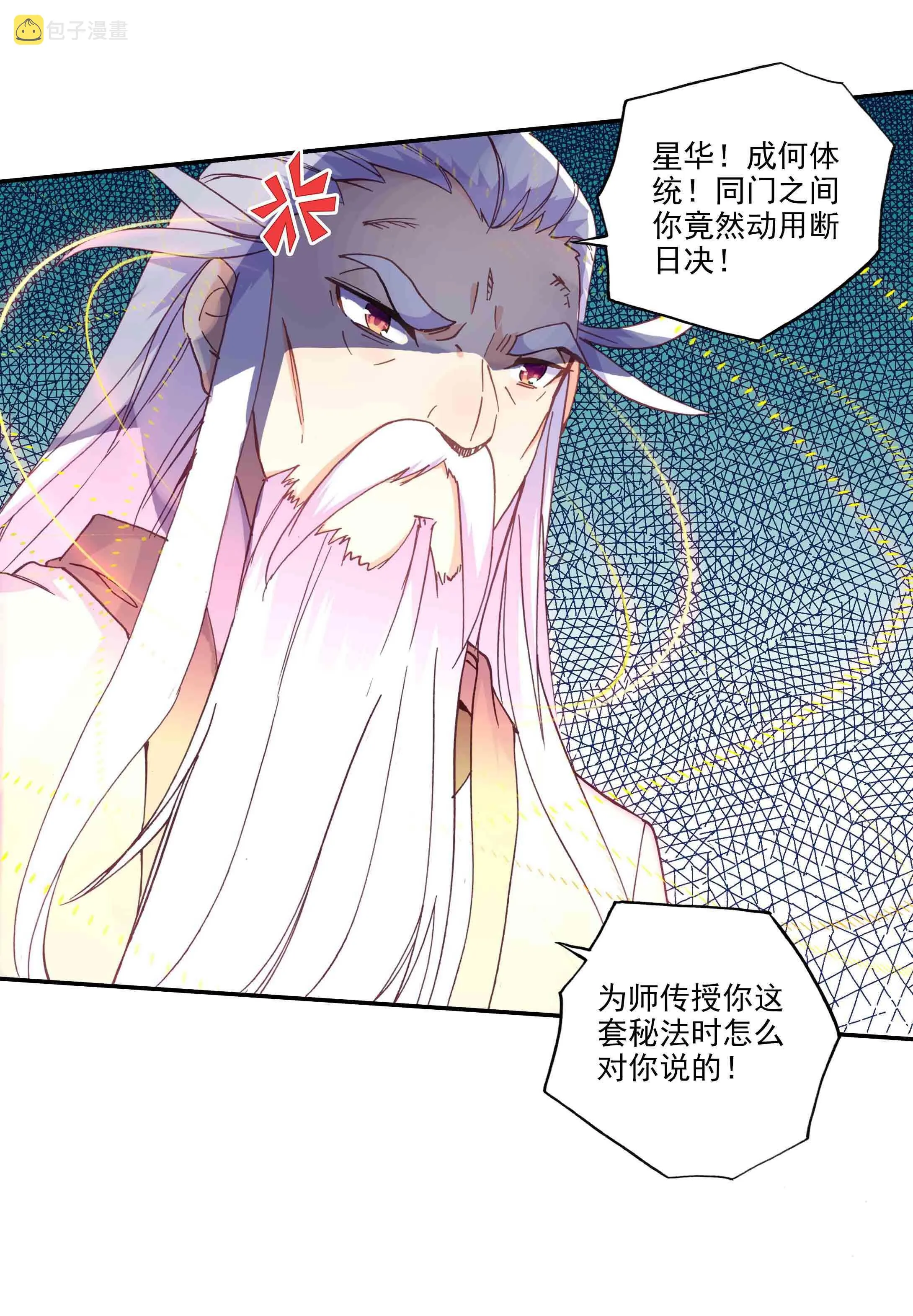 第59话 第4页