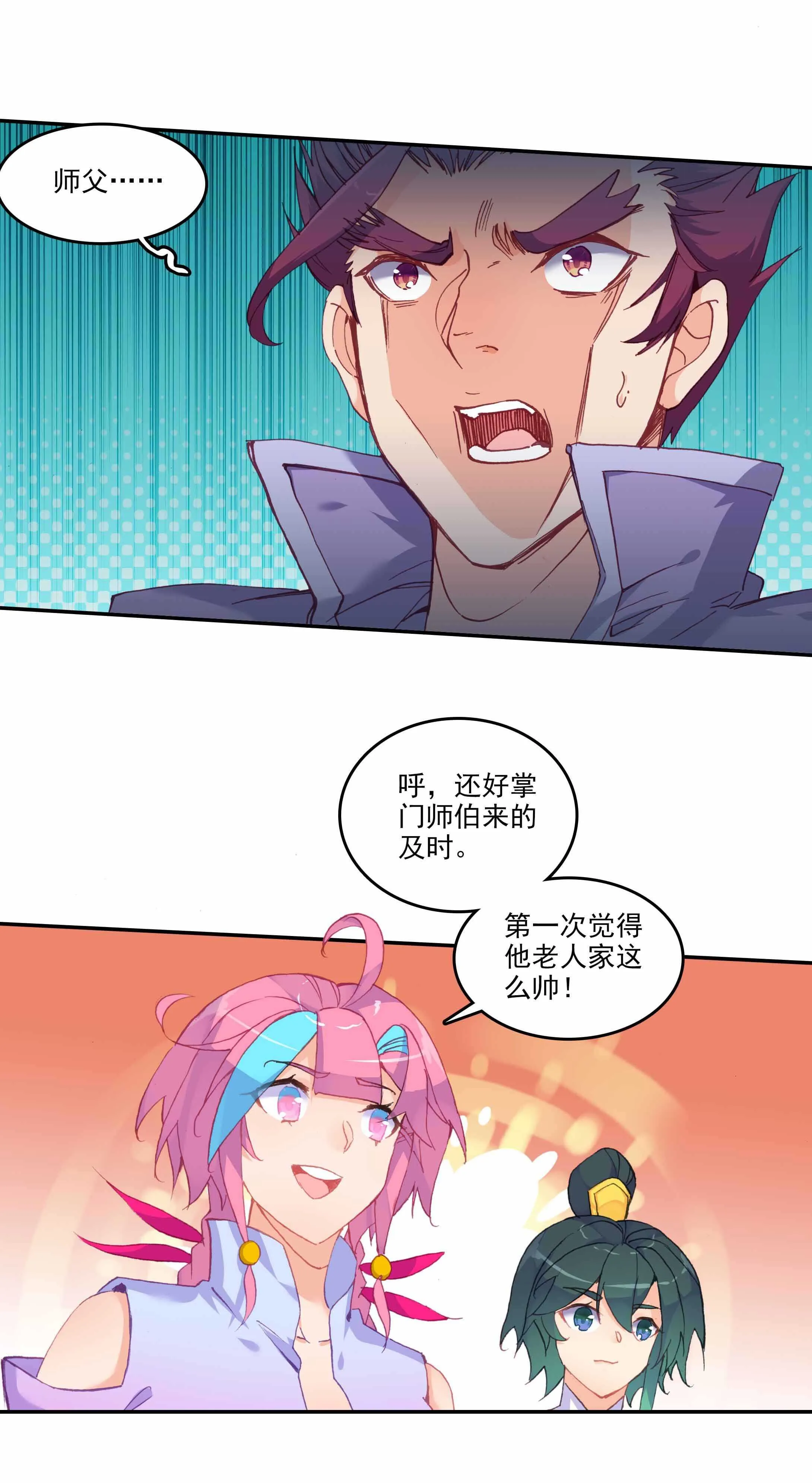 第59话 第5页