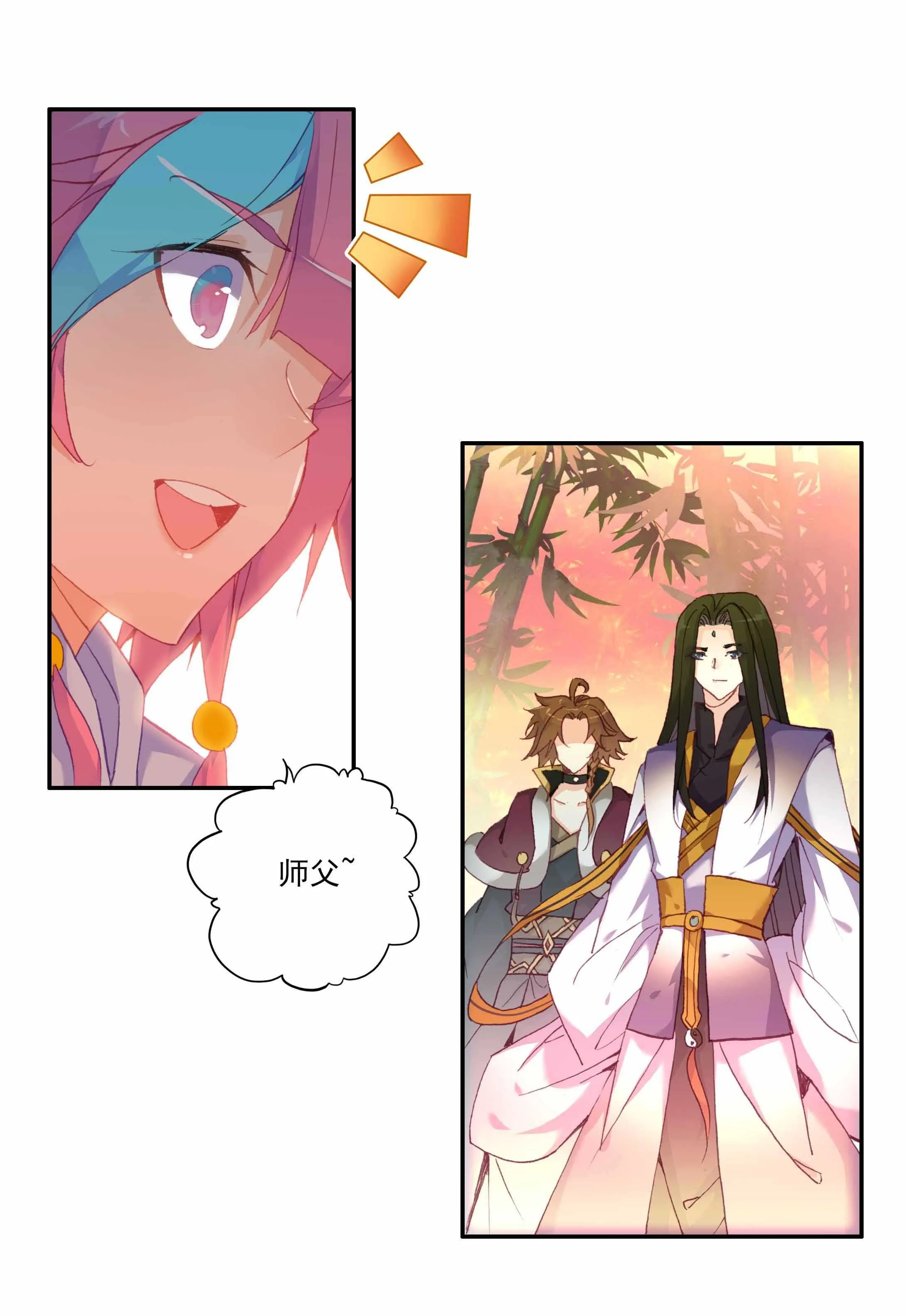 第59话 第6页