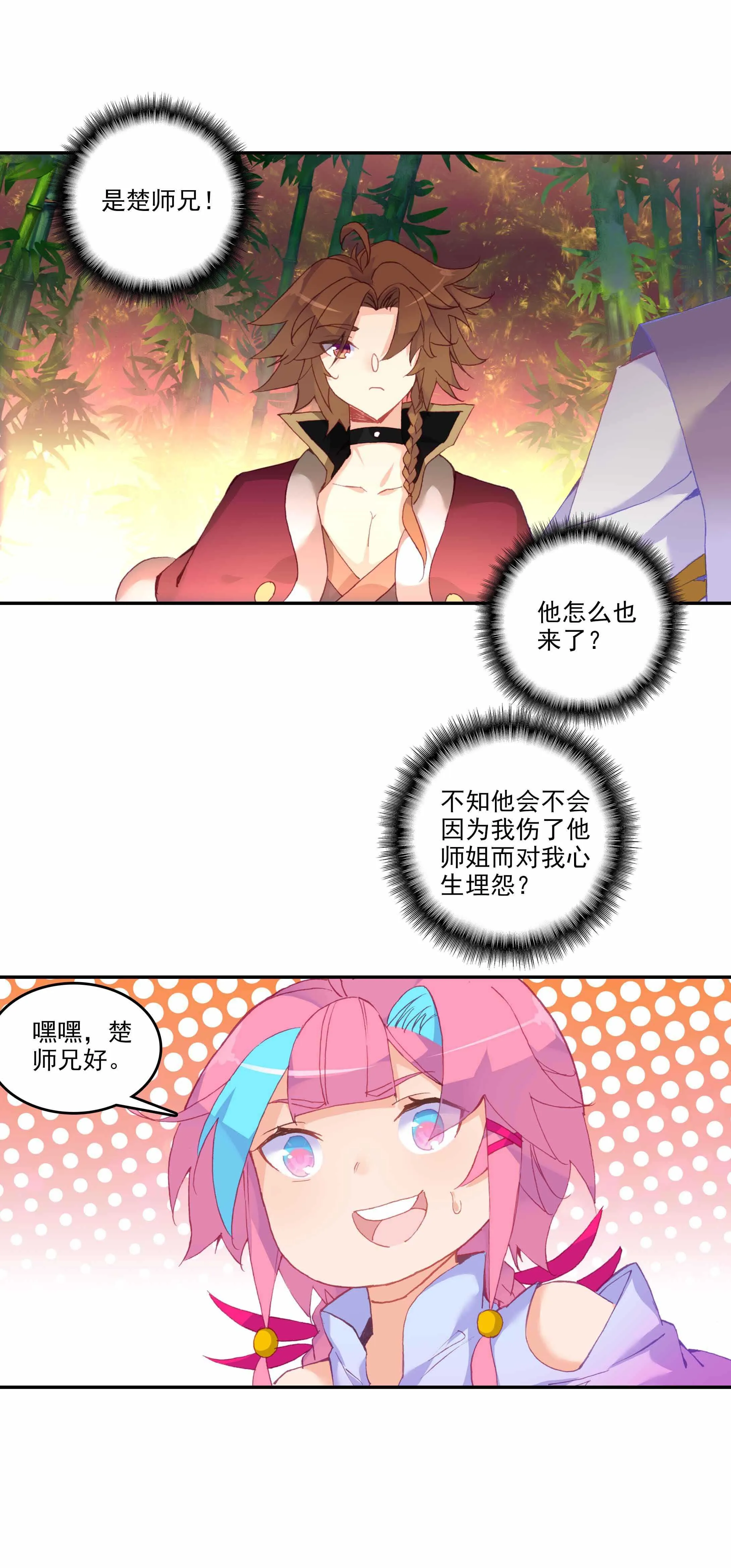 第59话 第7页