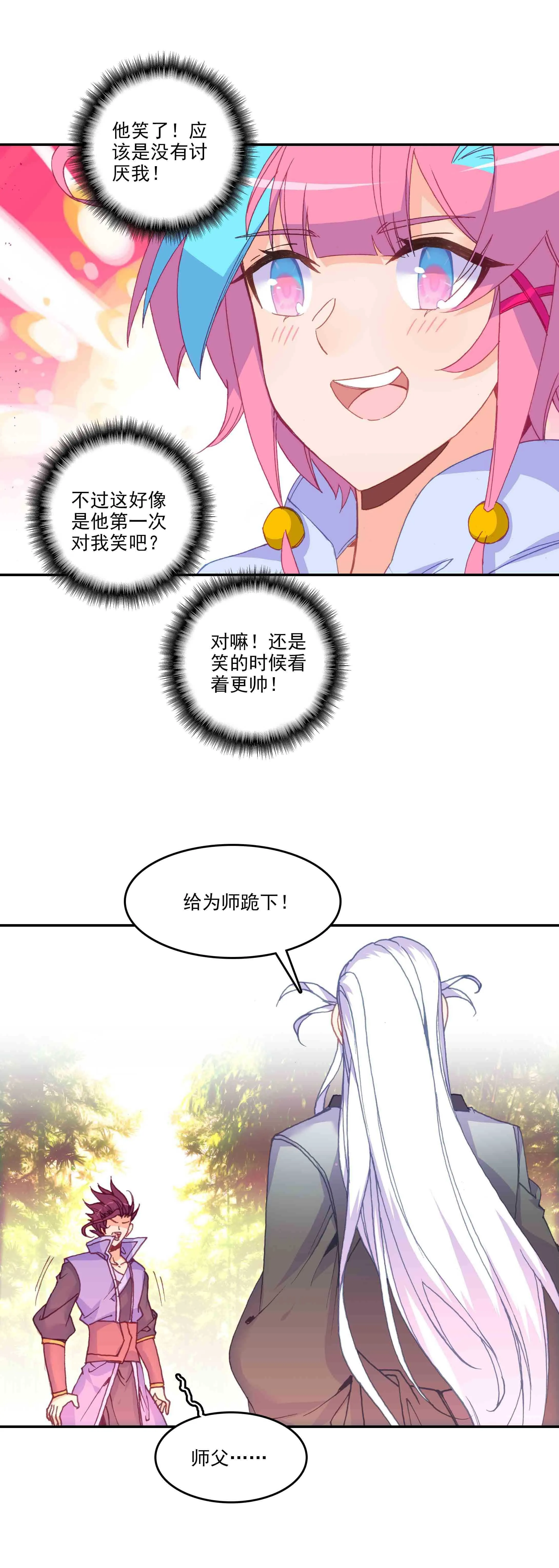 第59话 第9页