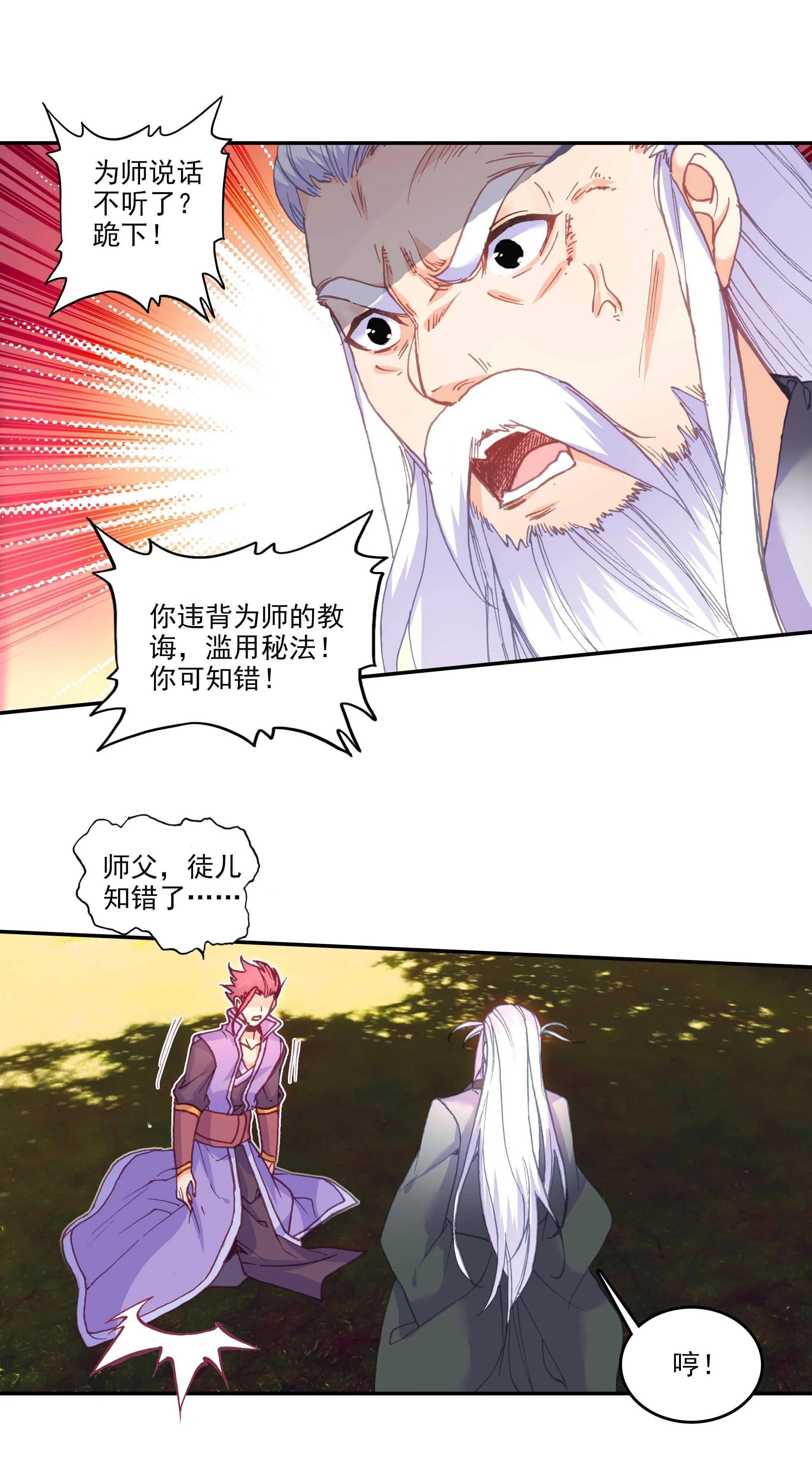 第59话 第10页