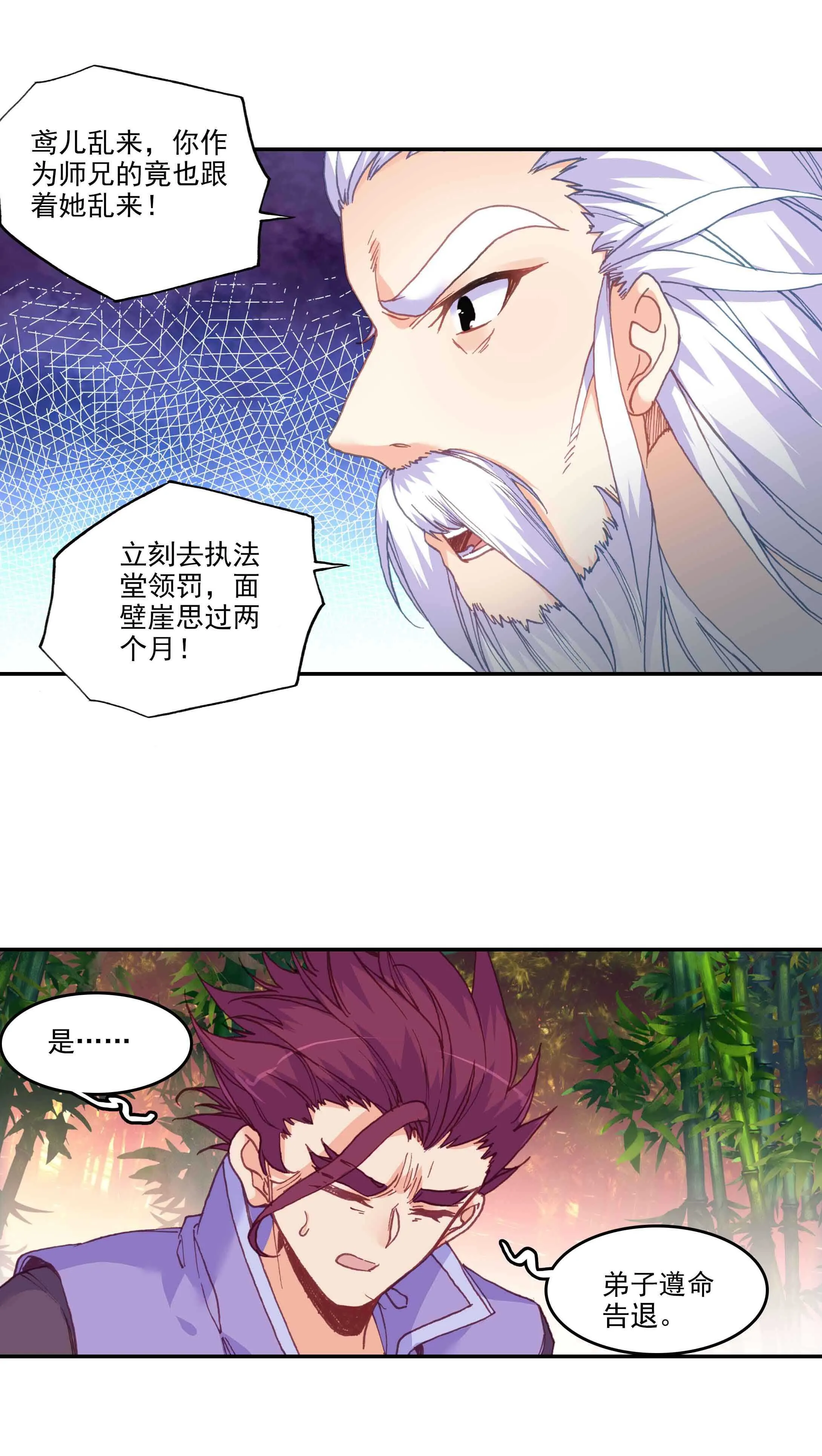 第59话 第11页