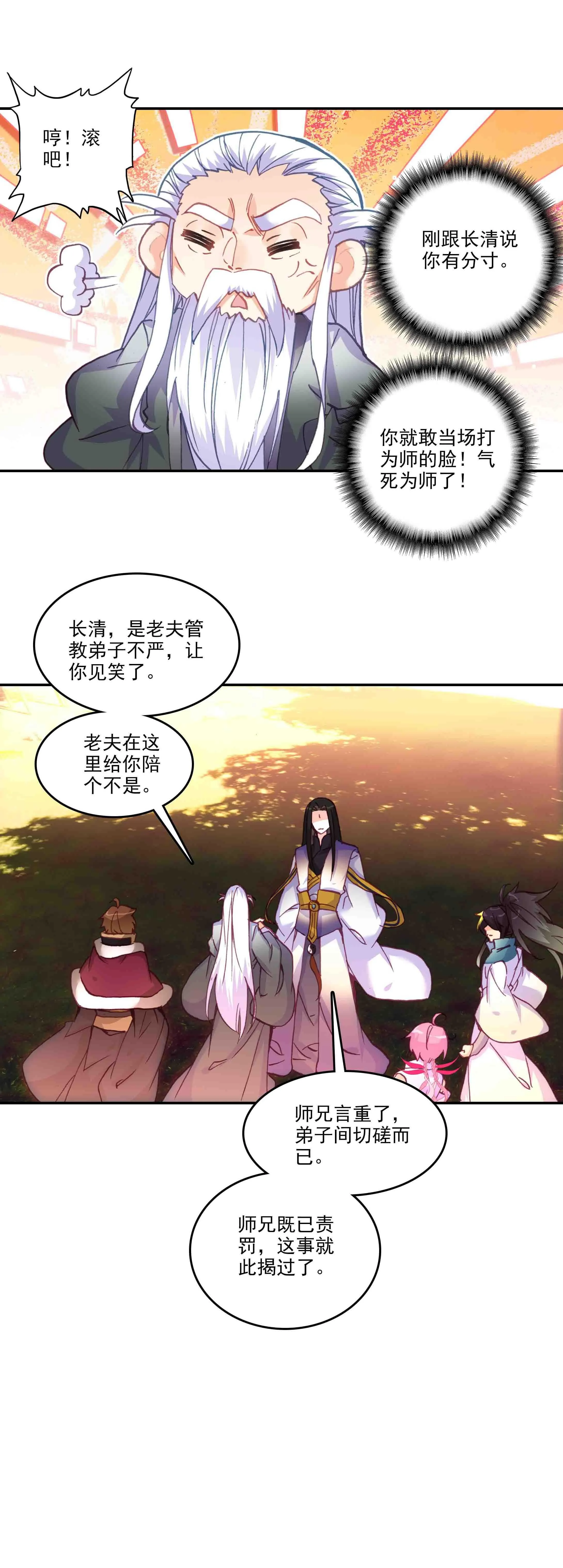 第59话 第12页