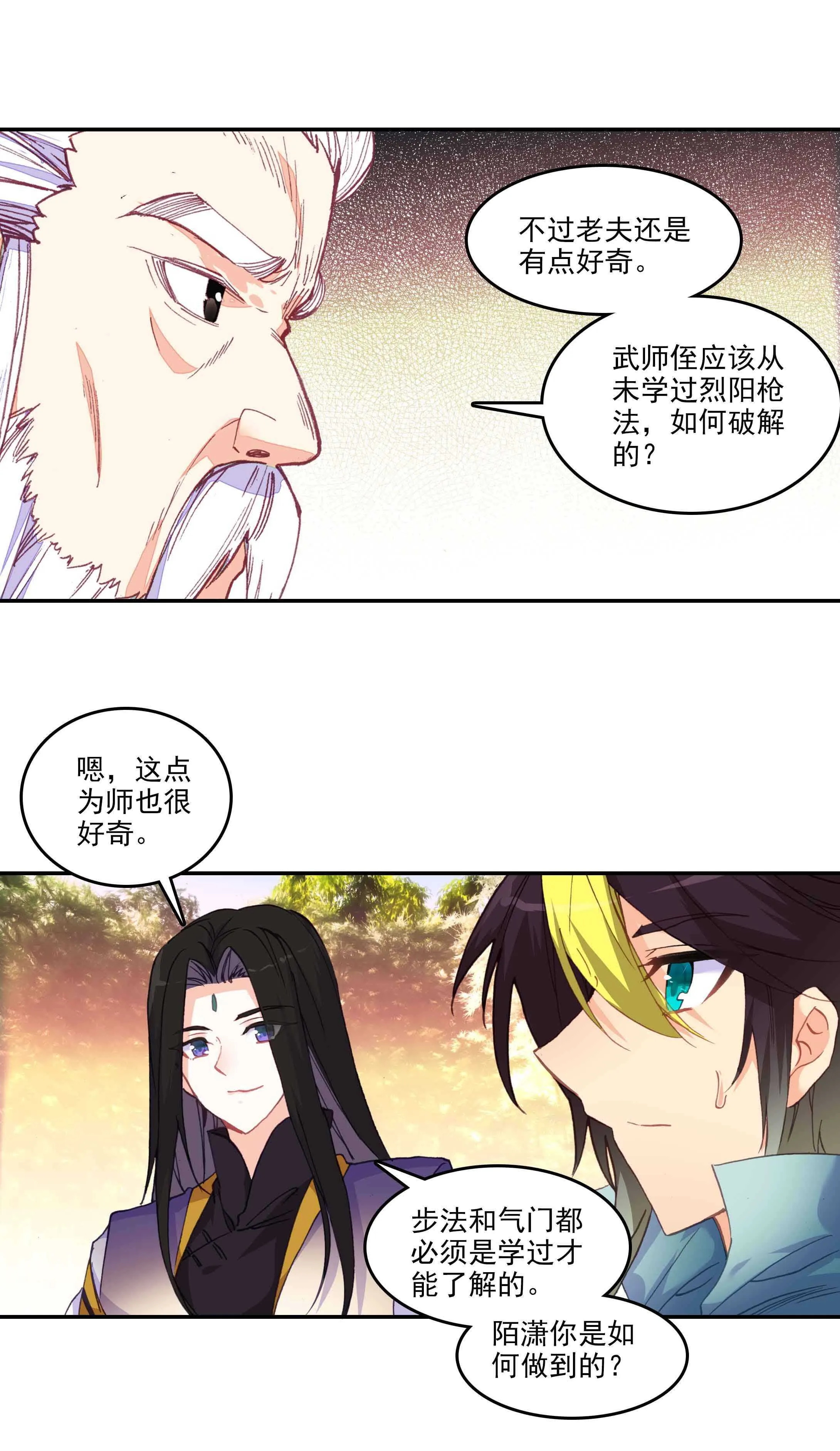 第59话 第13页