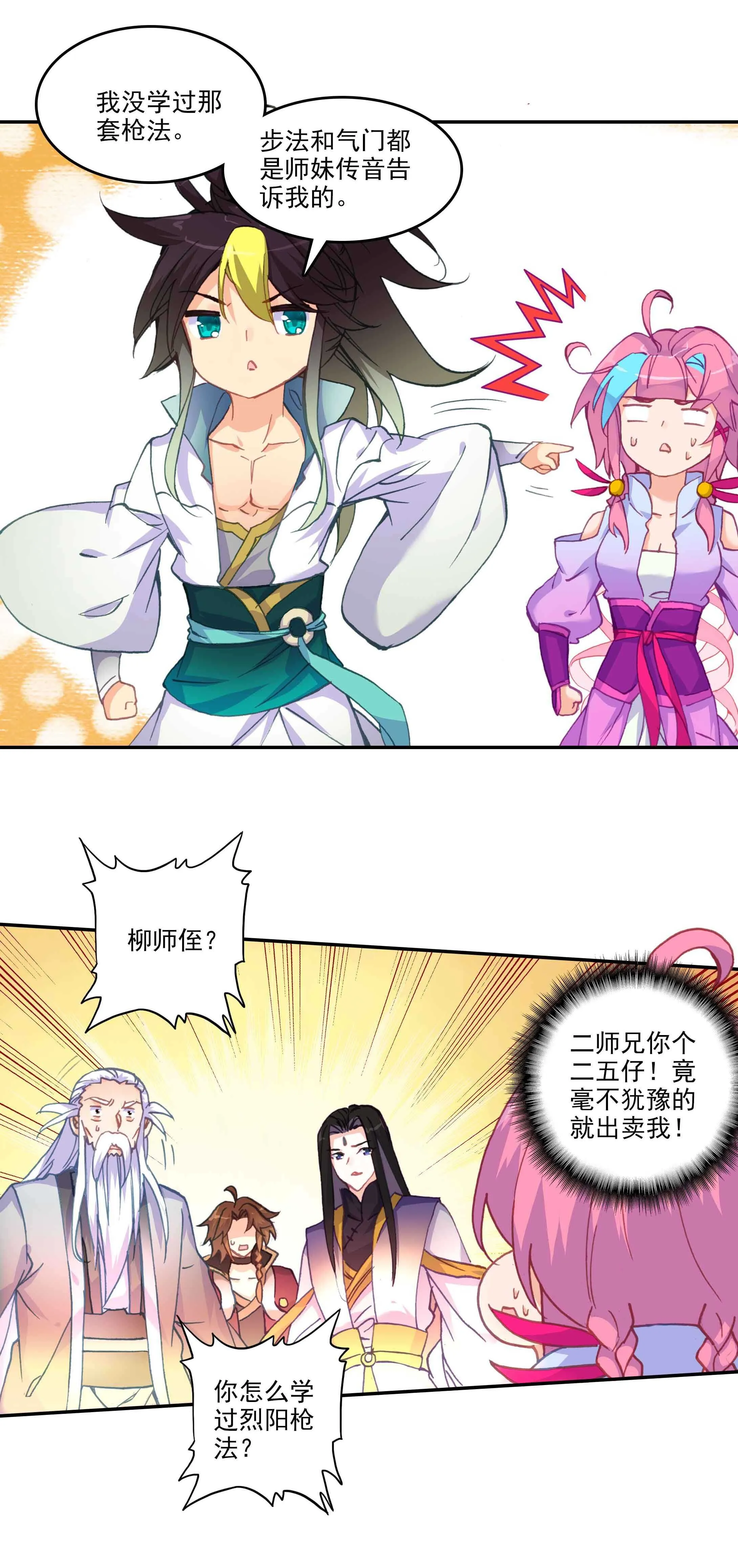 第59话 第14页
