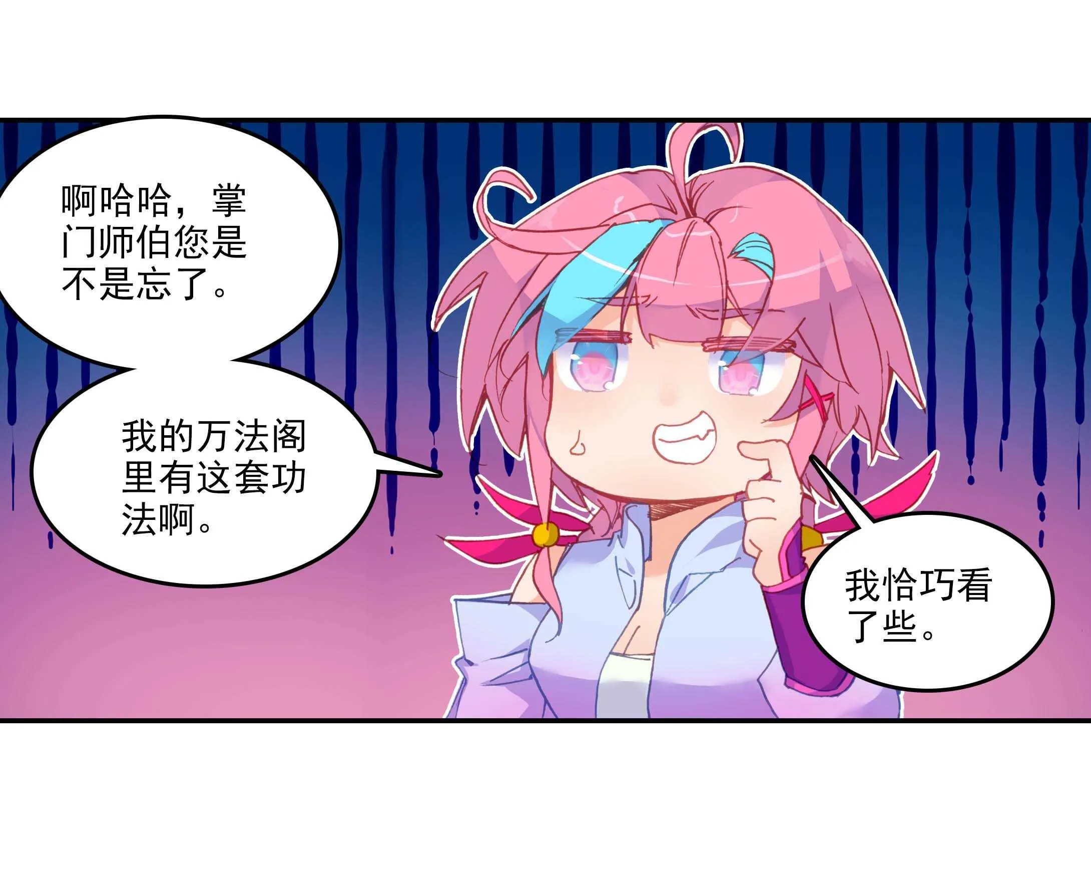 第59话 第15页