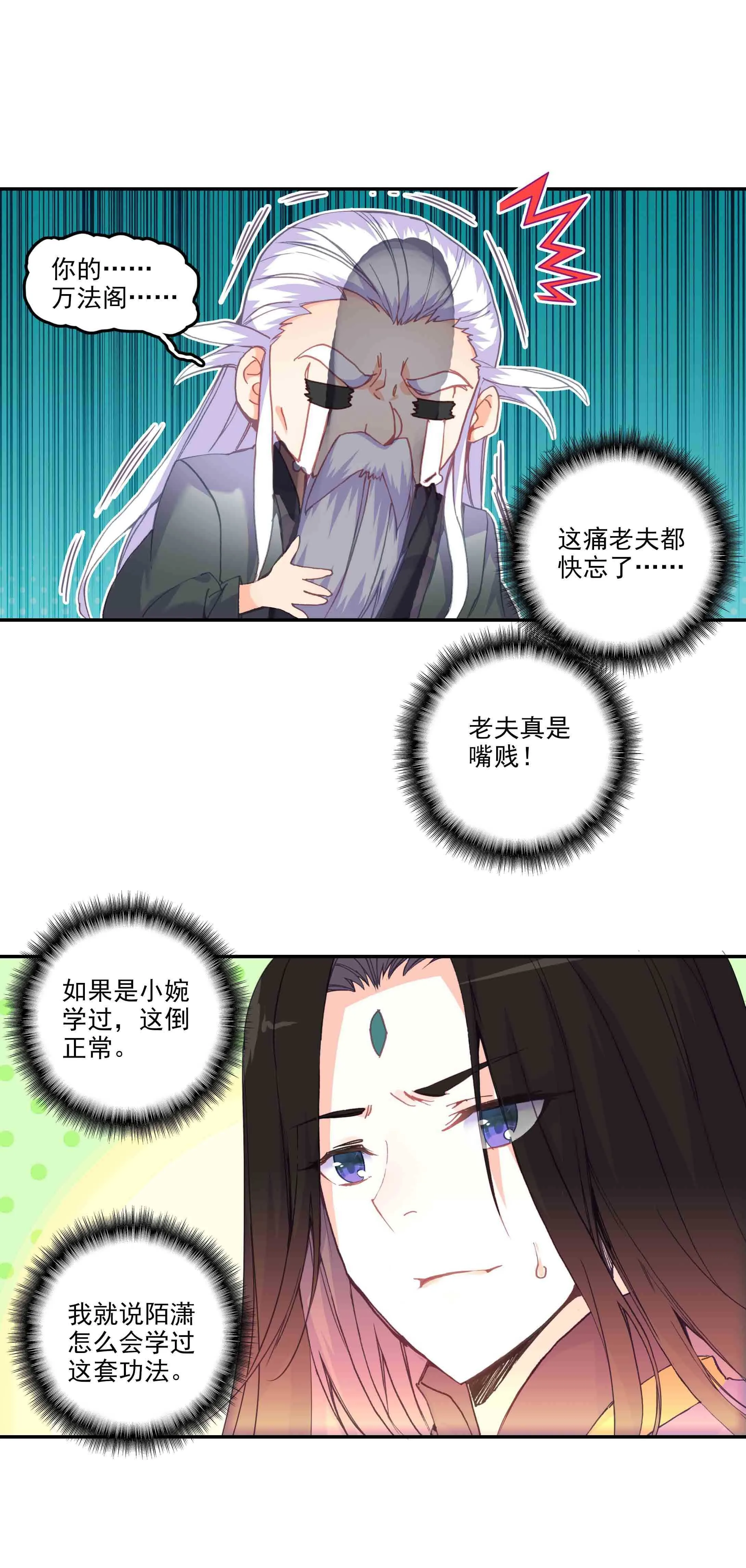 第59话 第16页