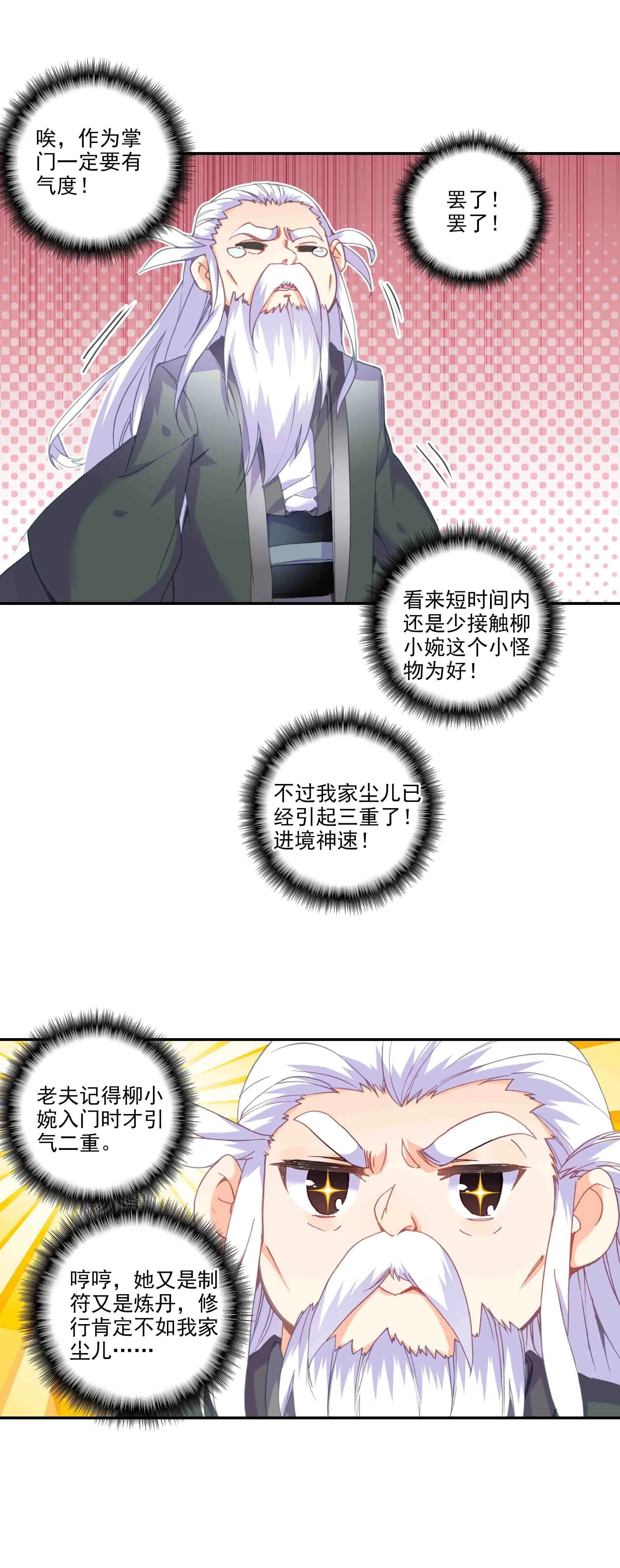 第59话 第17页