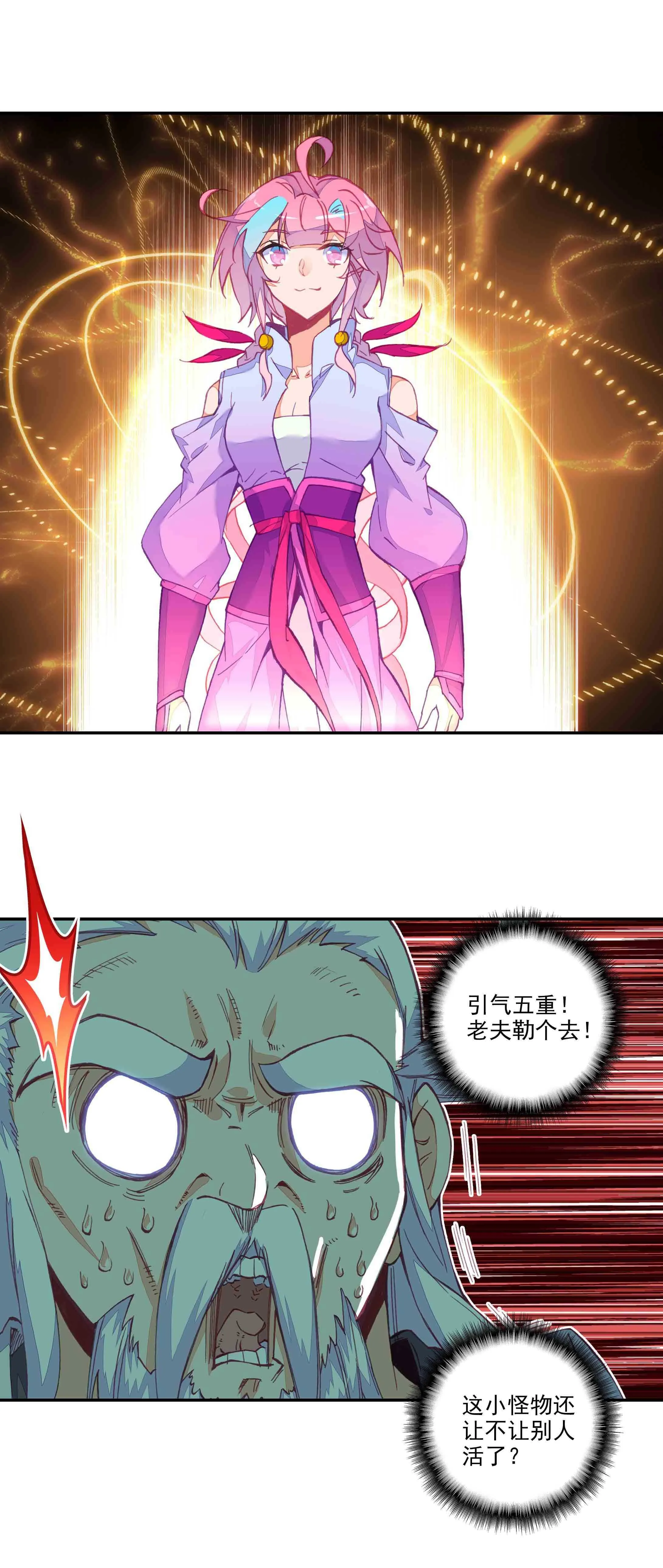第59话 第18页