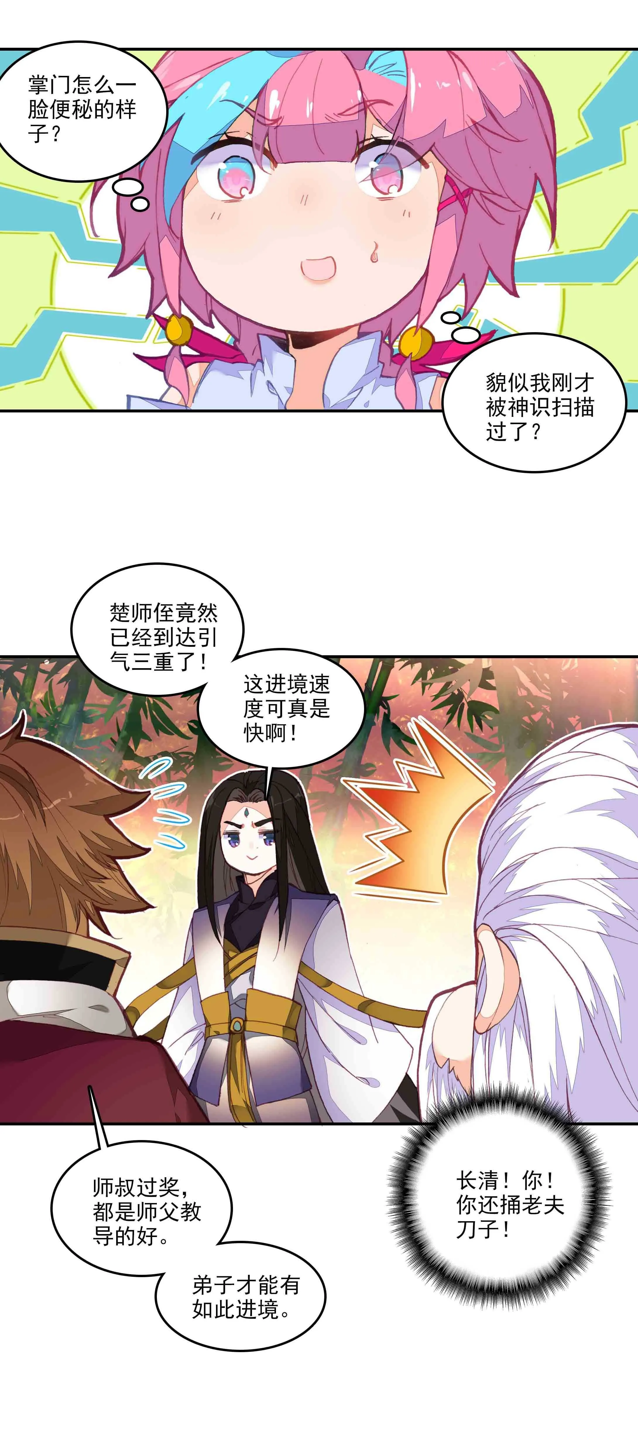 第59话 第19页