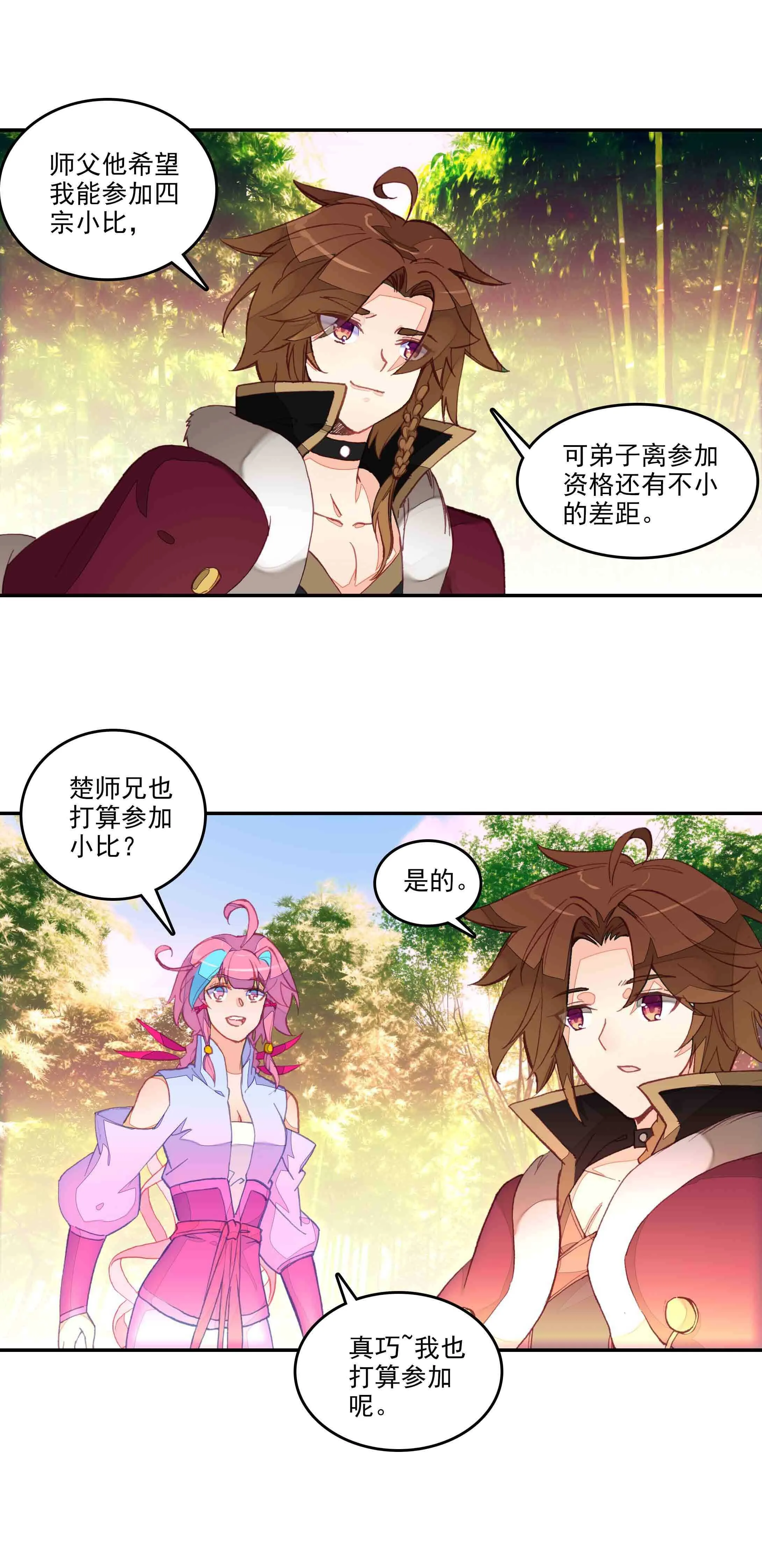 第59话 第20页