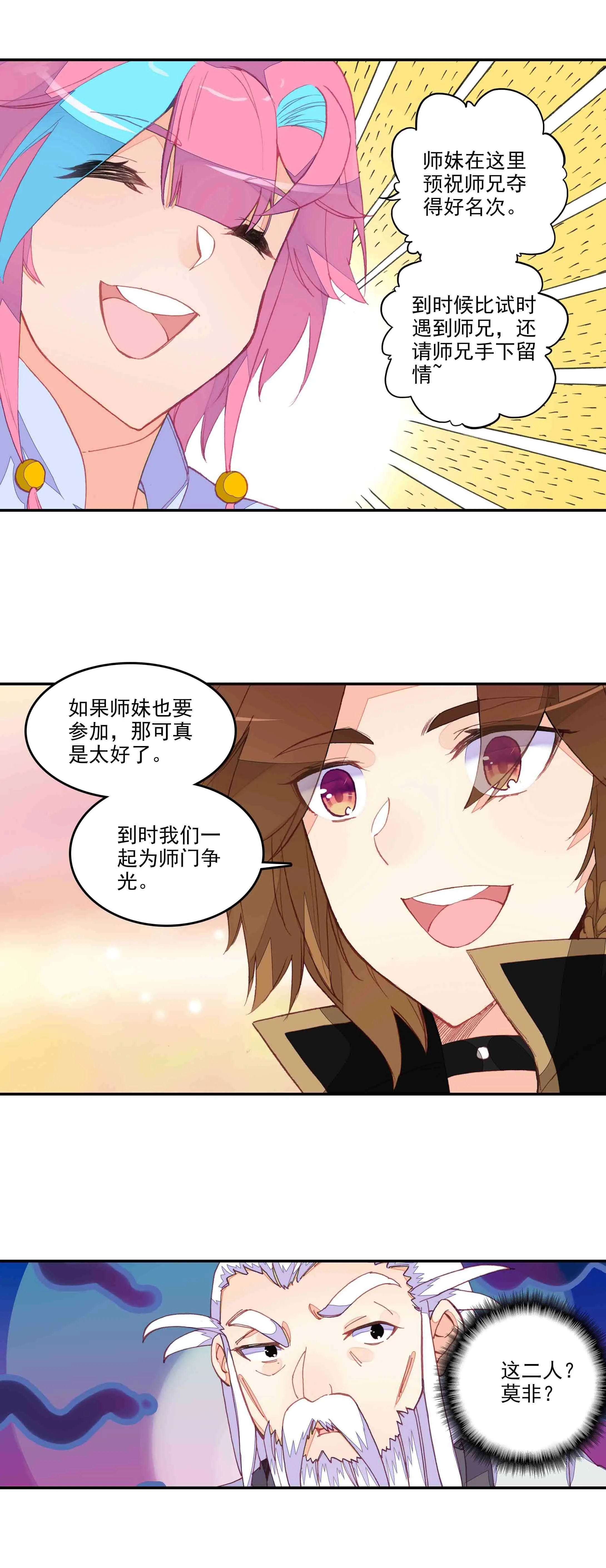 第59话 第21页