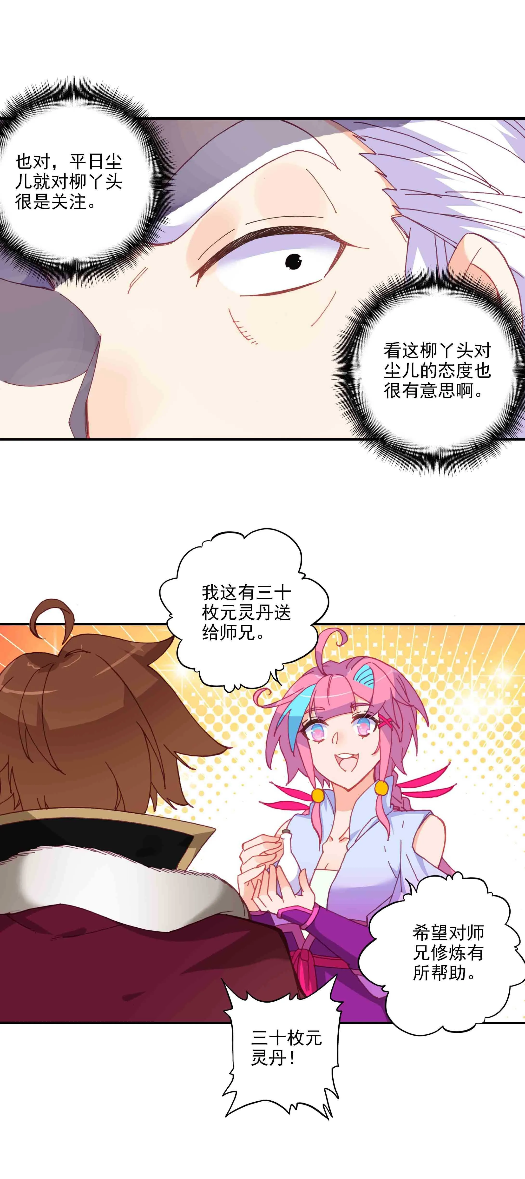 第59话 第22页