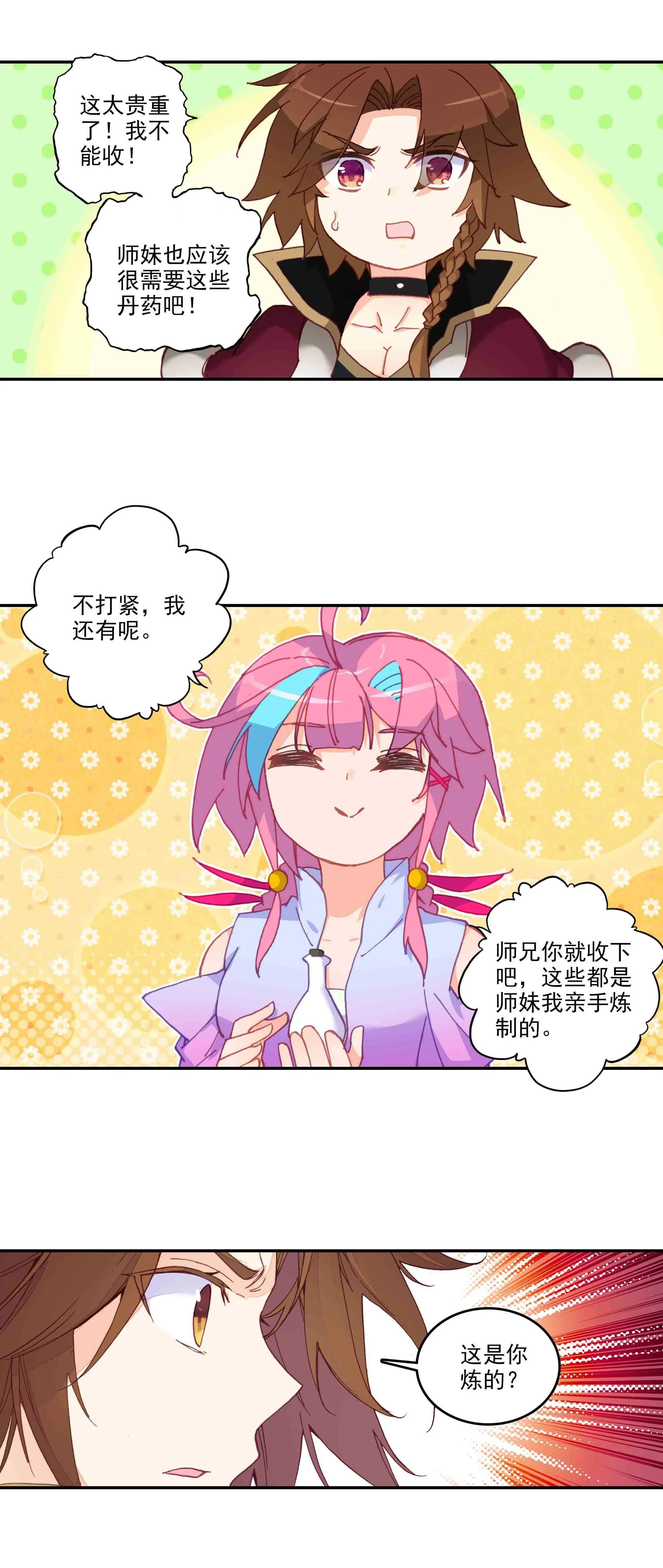 第59话 第23页