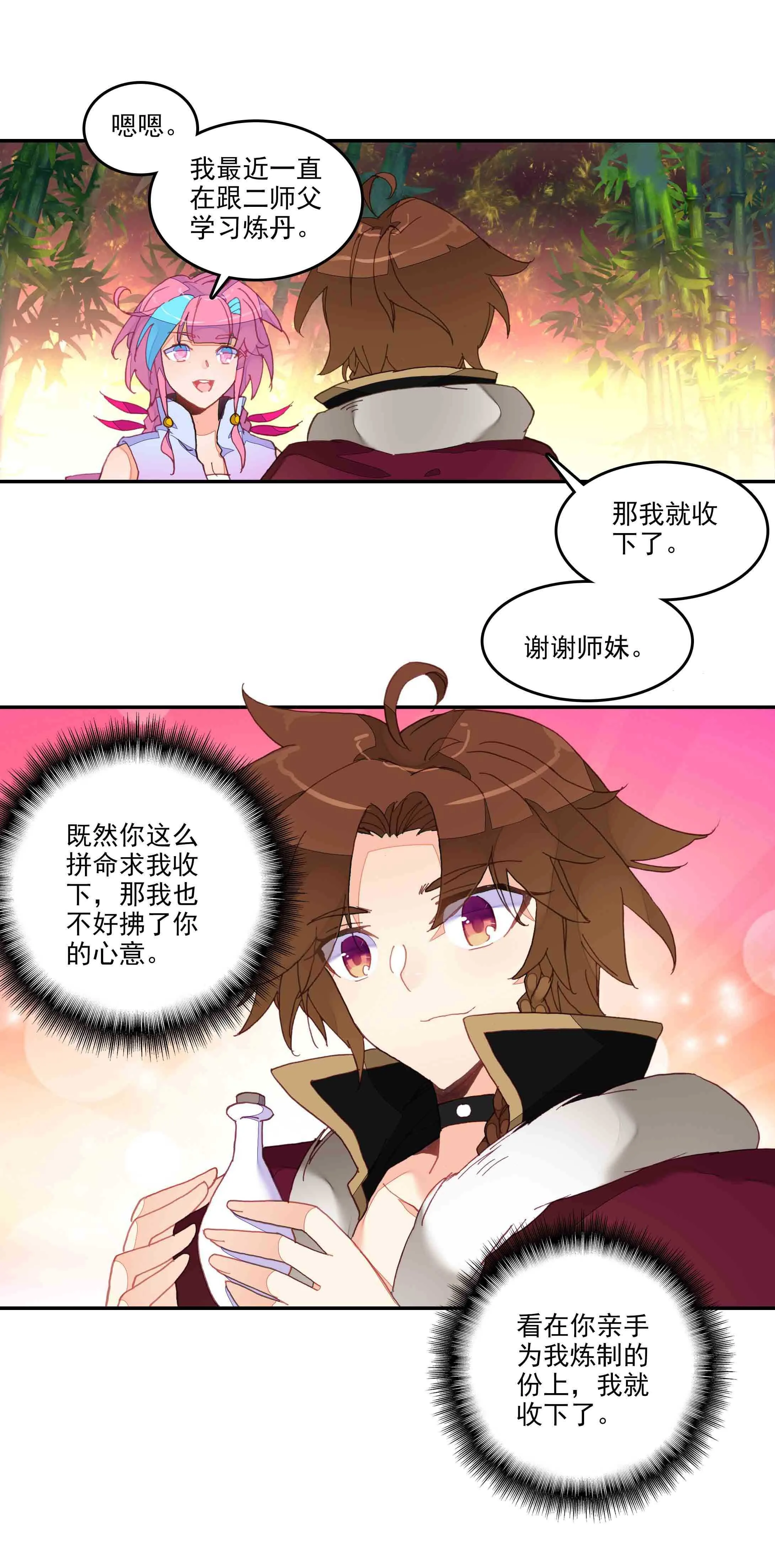 第59话 第24页
