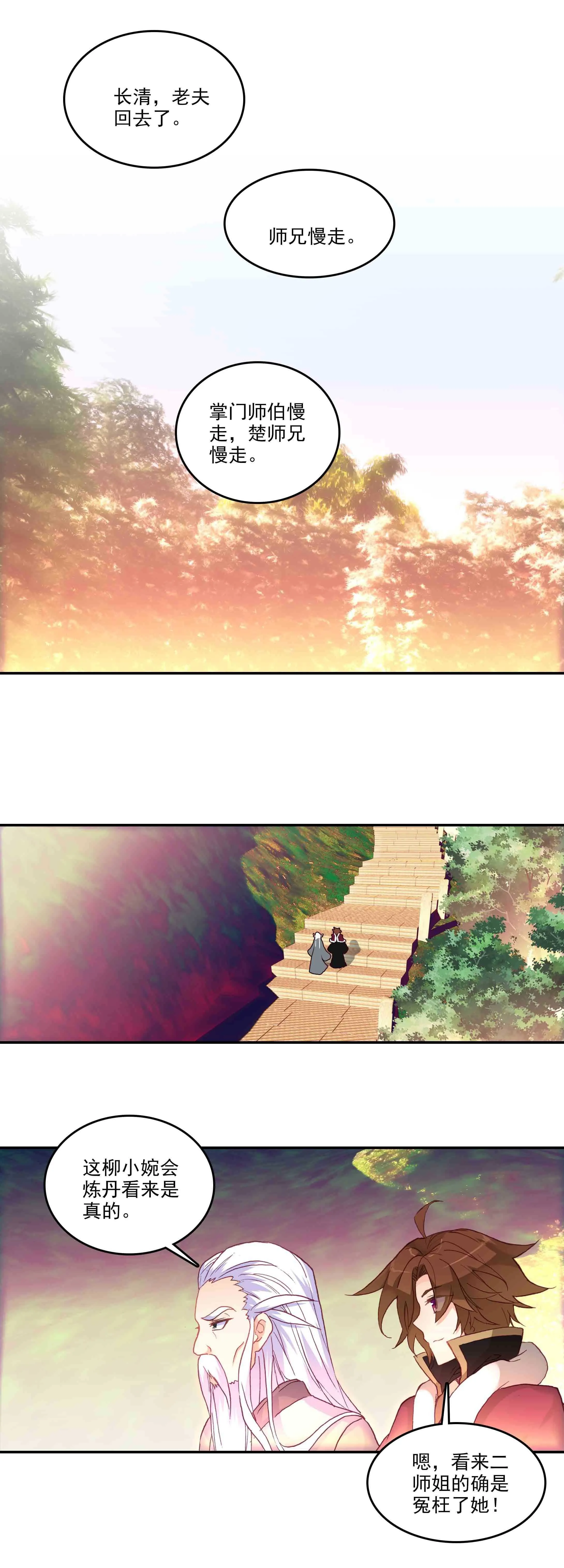 第59话 第26页