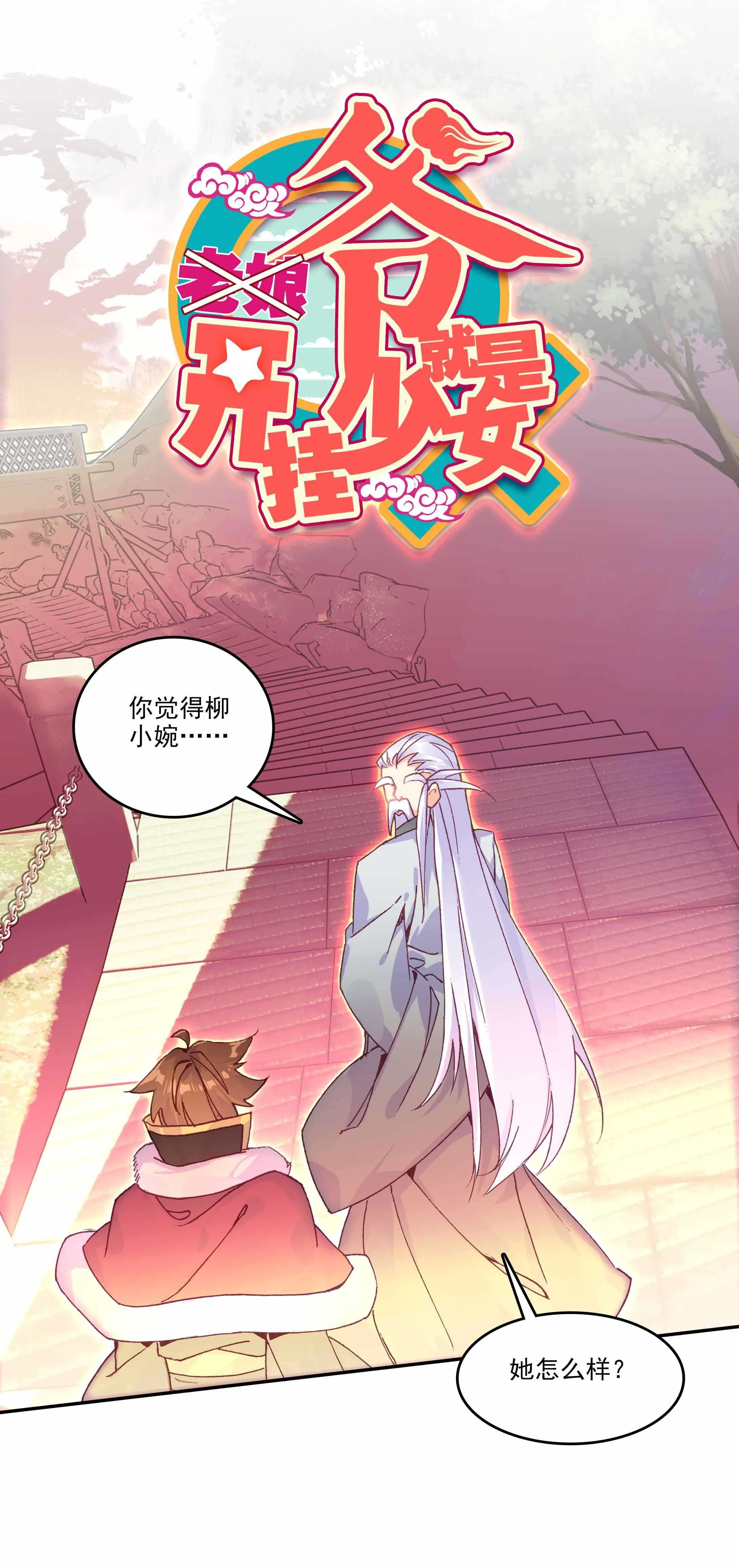第60话 第1页