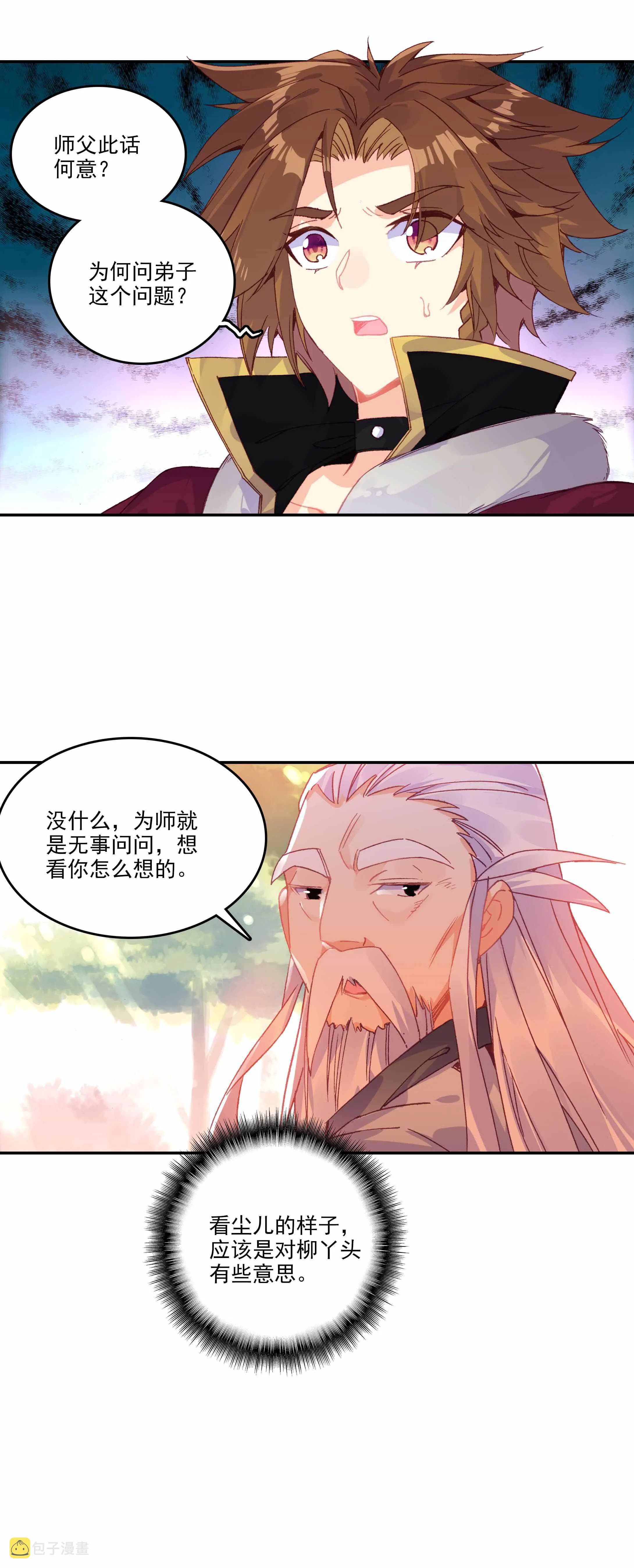 第60话 第2页
